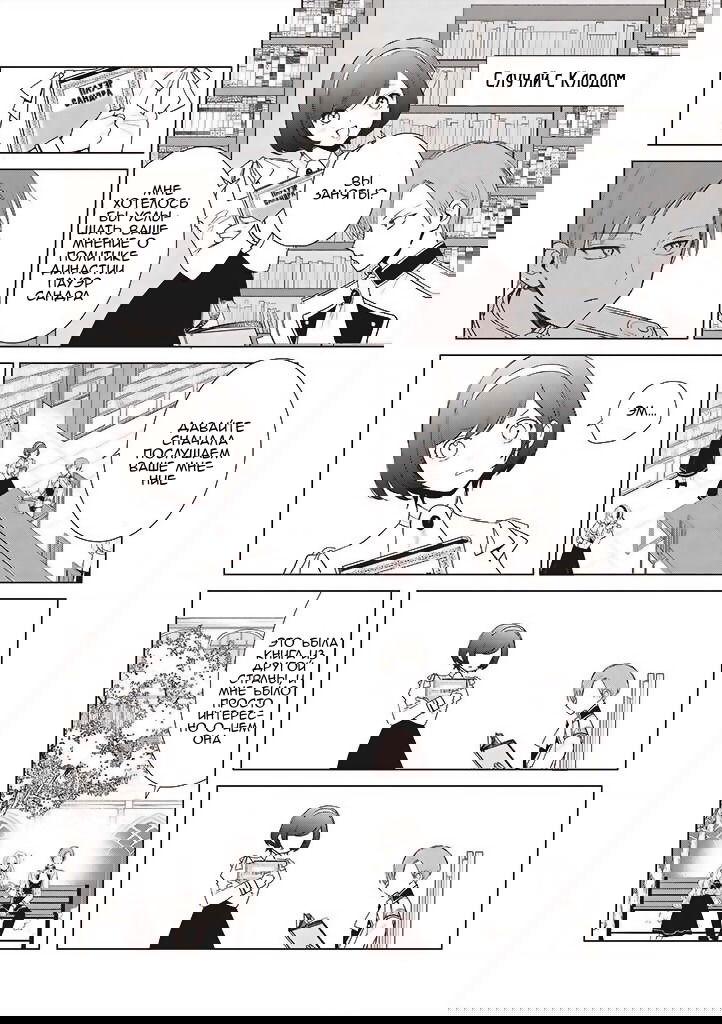 Манга Душа внутри злодейки - Глава 2 Страница 20