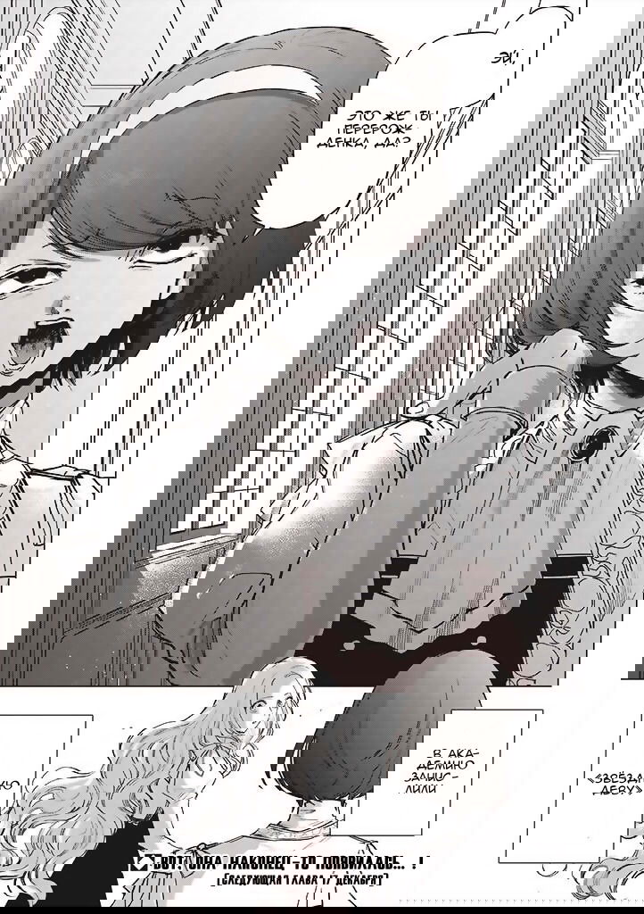 Манга Душа внутри злодейки - Глава 1.5 Страница 22