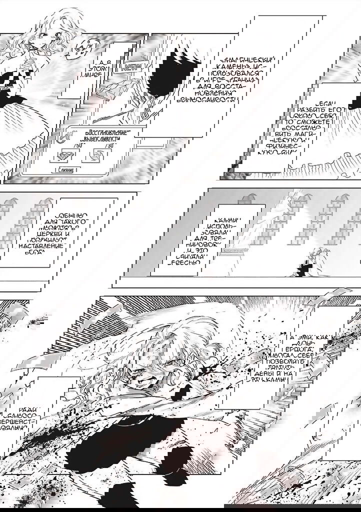 Манга Душа внутри злодейки - Глава 1.5 Страница 4