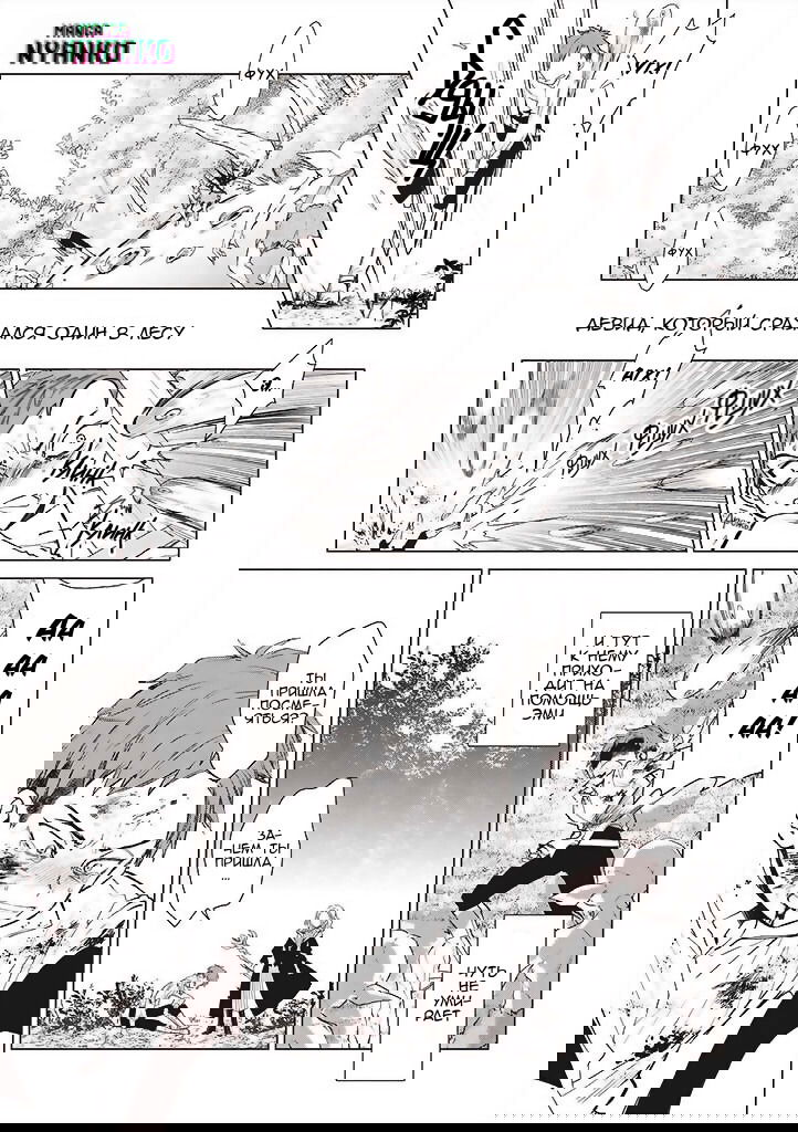 Манга Душа внутри злодейки - Глава 1.5 Страница 12