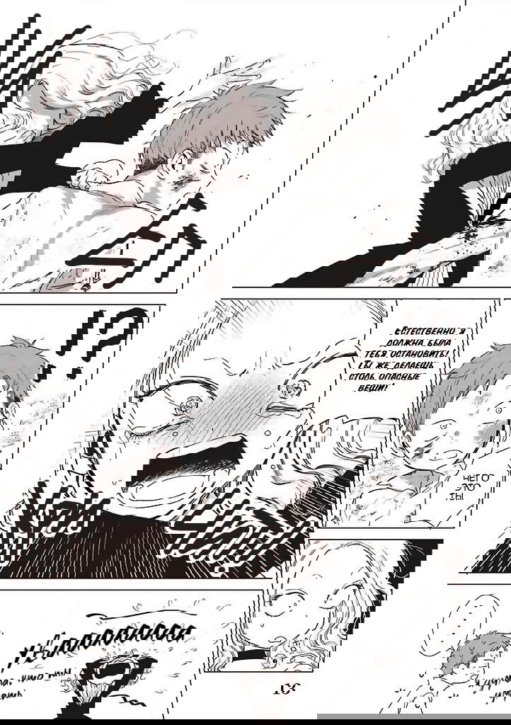 Манга Душа внутри злодейки - Глава 1.5 Страница 13