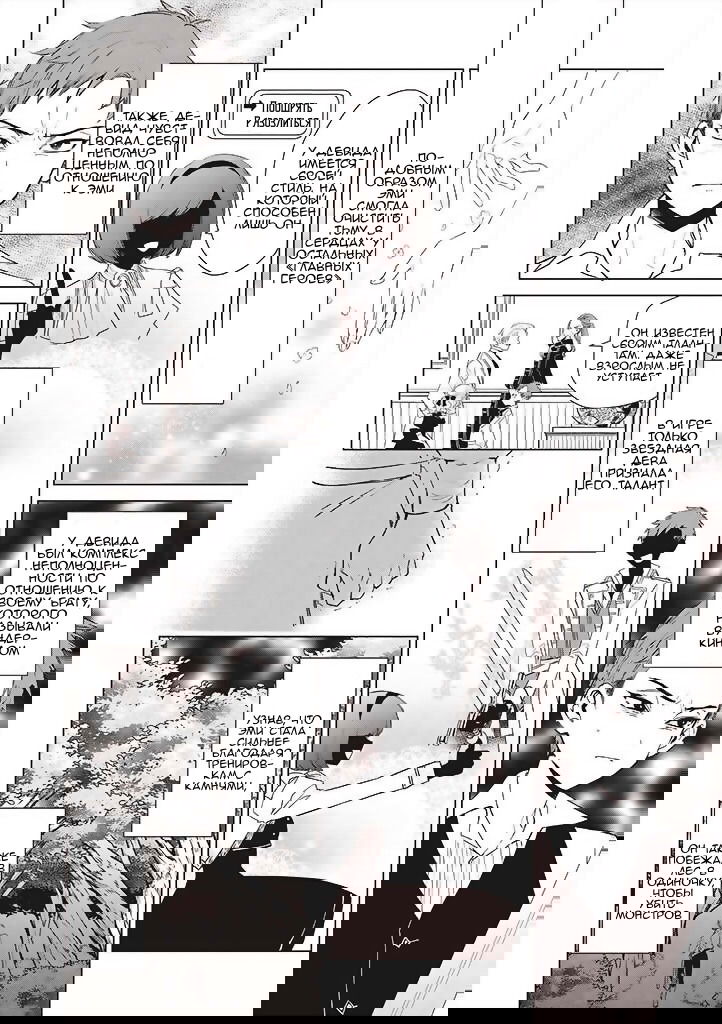 Манга Душа внутри злодейки - Глава 1.5 Страница 11