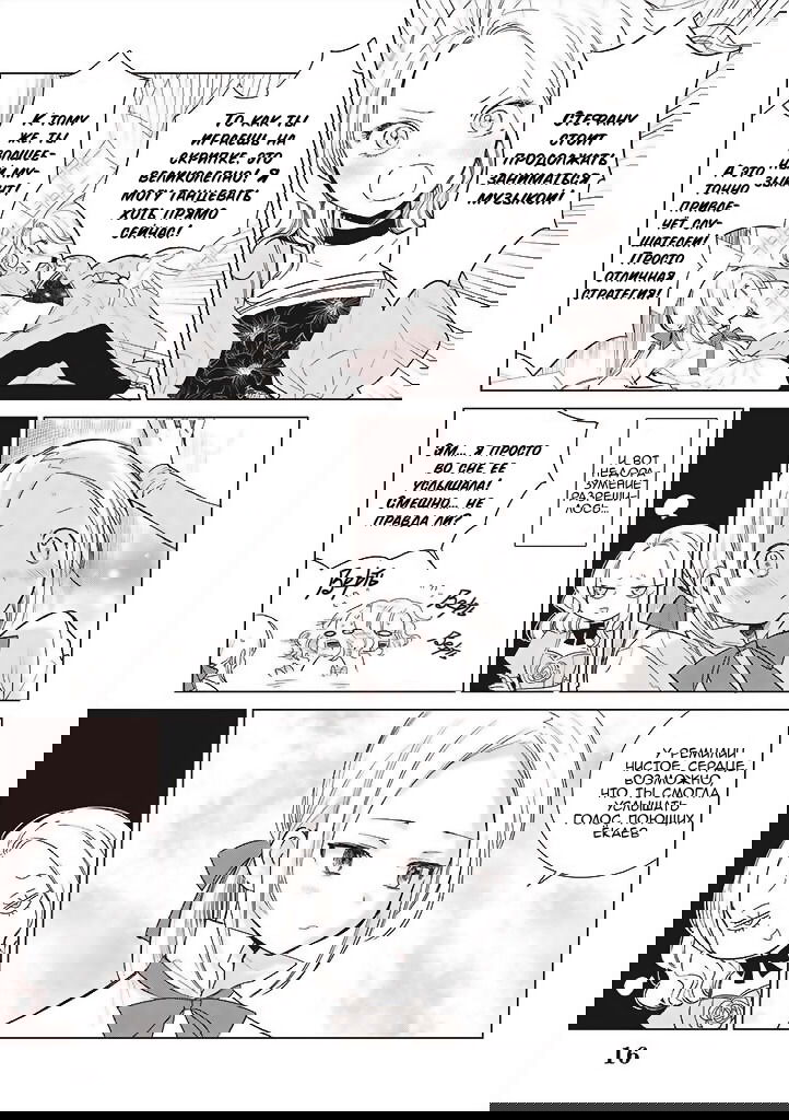 Манга Душа внутри злодейки - Глава 1.5 Страница 16