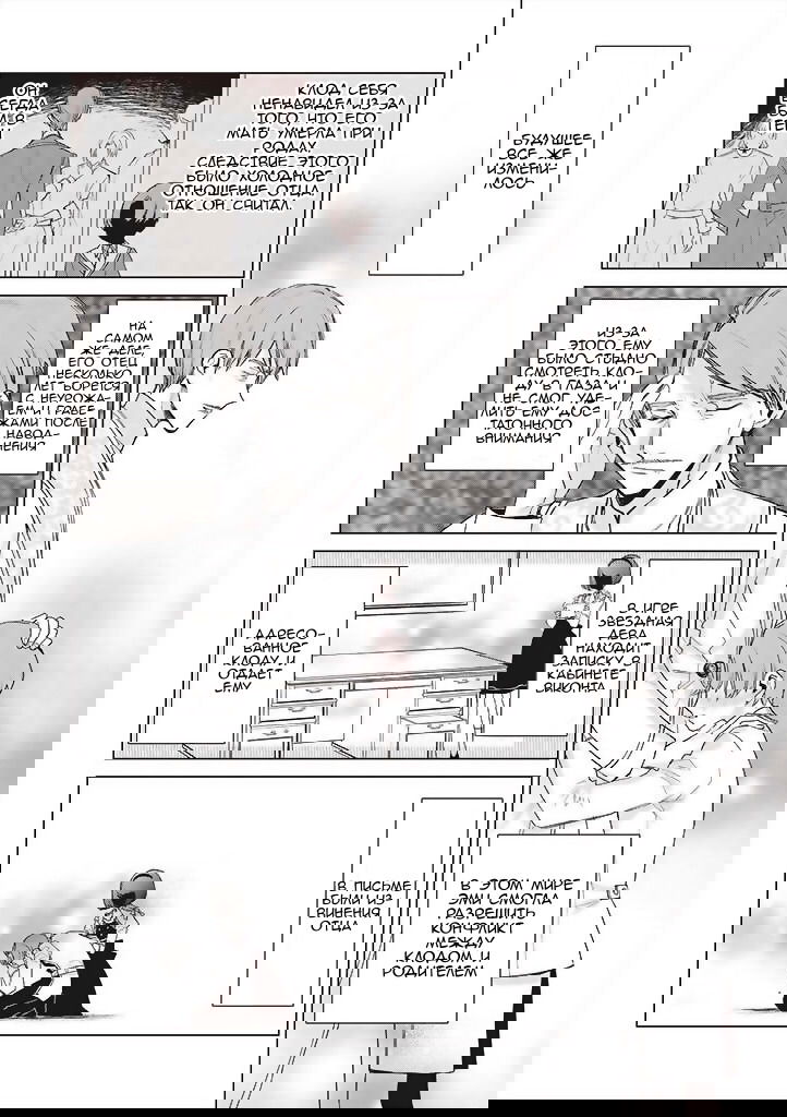 Манга Душа внутри злодейки - Глава 1.5 Страница 9
