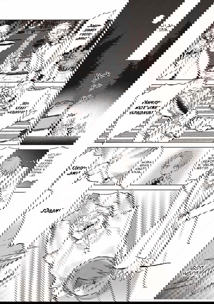 Манга Душа внутри злодейки - Глава 1.5 Страница 5