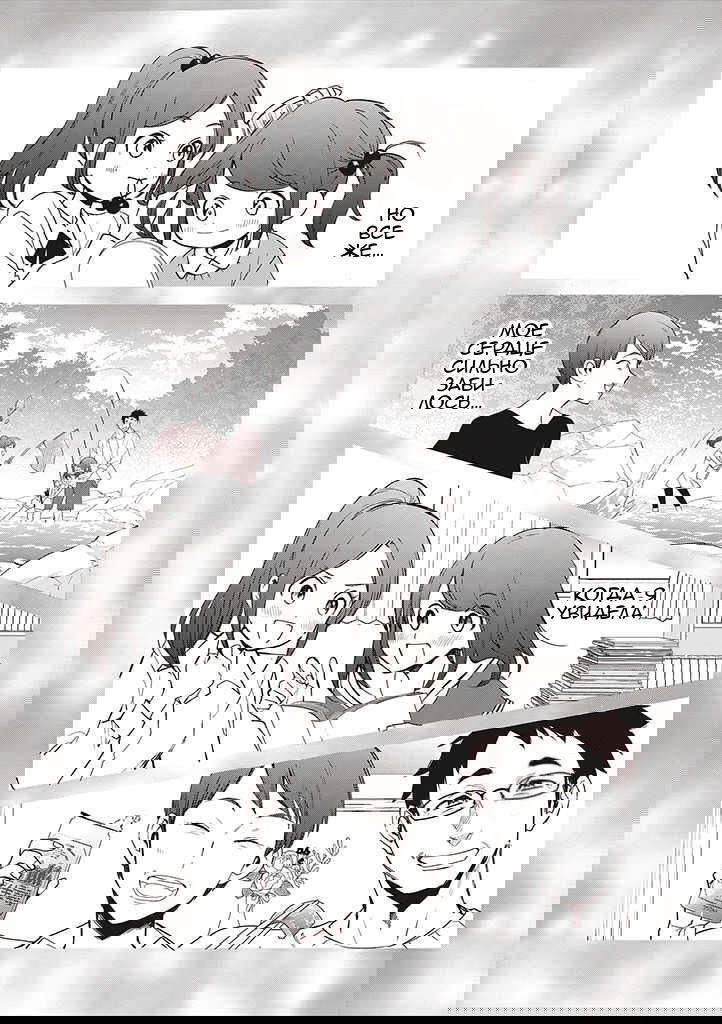 Манга Душа внутри злодейки - Глава 1 Страница 13