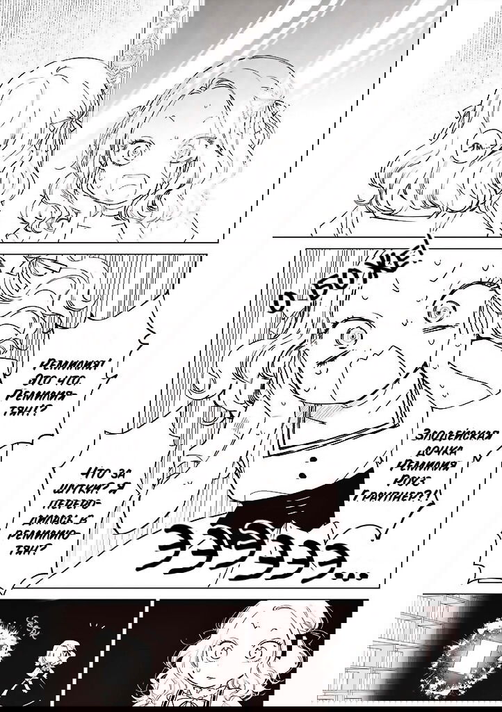 Манга Душа внутри злодейки - Глава 1 Страница 17