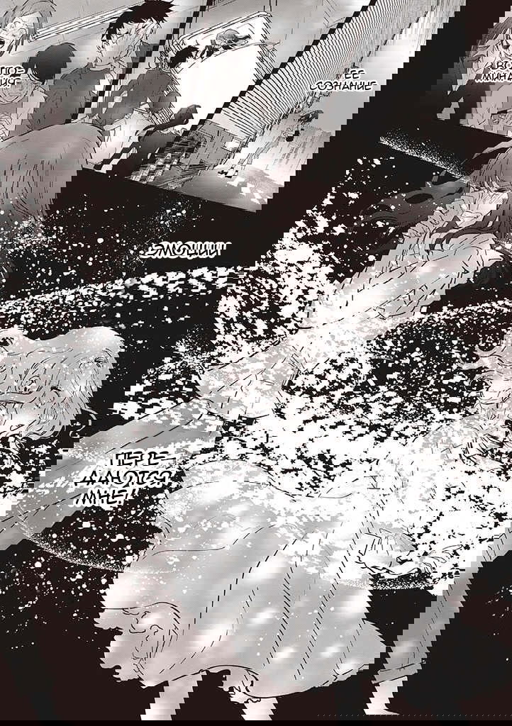 Манга Душа внутри злодейки - Глава 1 Страница 9