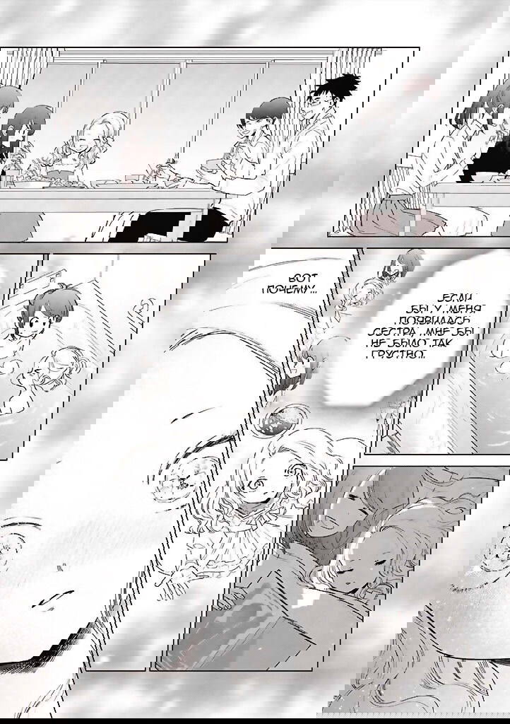 Манга Душа внутри злодейки - Глава 1 Страница 23