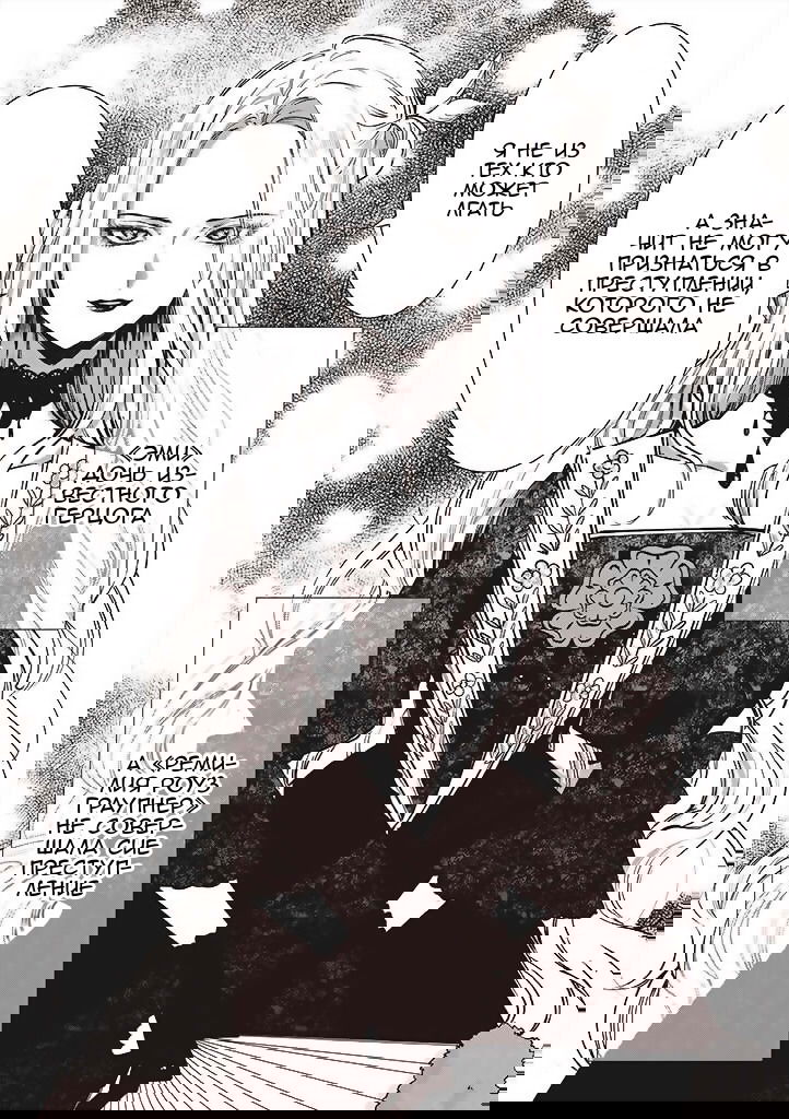 Манга Душа внутри злодейки - Глава 1 Страница 3