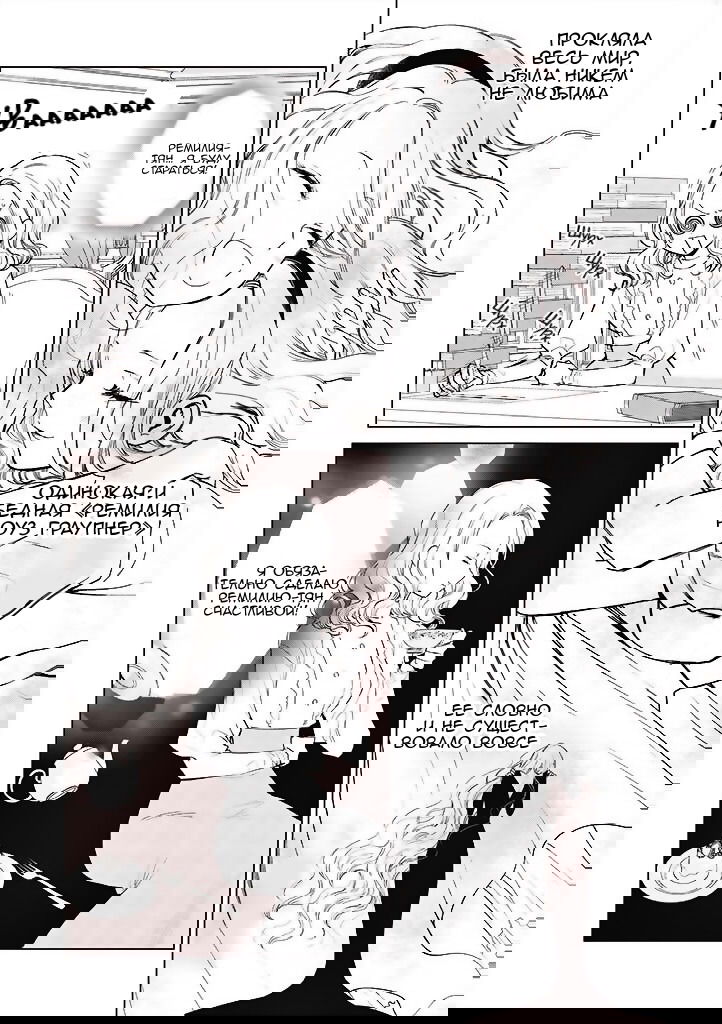 Манга Душа внутри злодейки - Глава 1 Страница 24