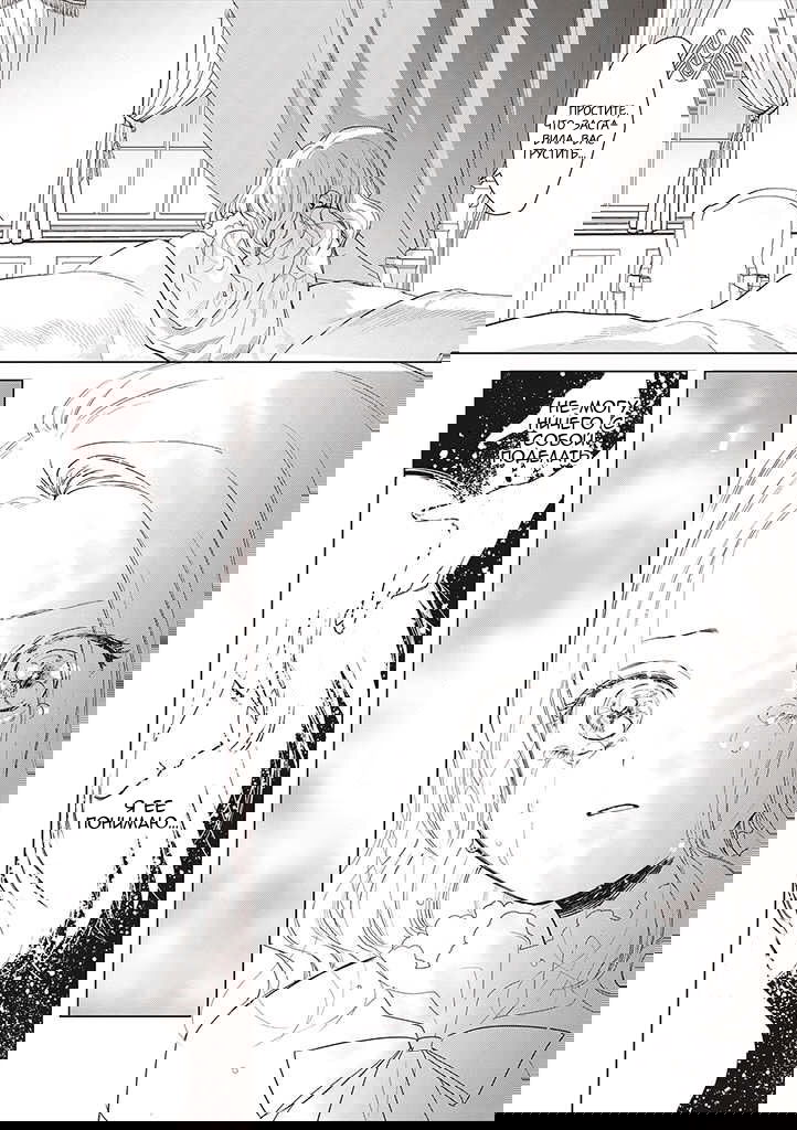 Манга Душа внутри злодейки - Глава 1 Страница 15