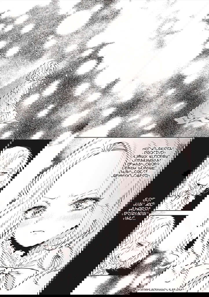 Манга Душа внутри злодейки - Глава 1 Страница 11