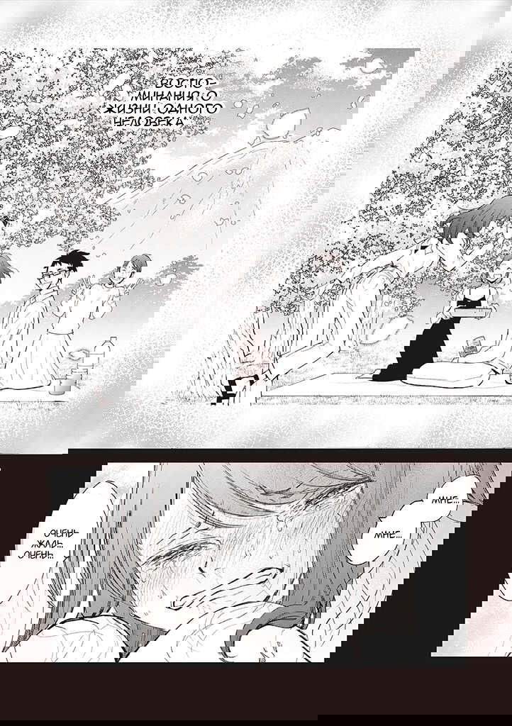 Манга Душа внутри злодейки - Глава 1 Страница 14