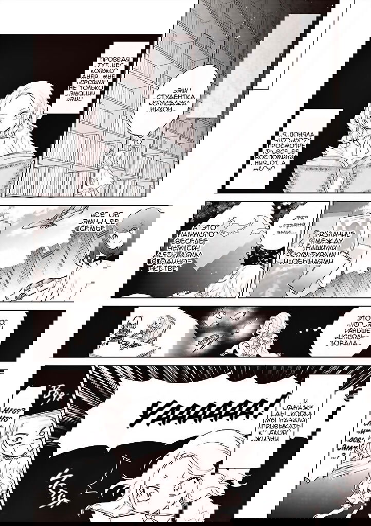 Манга Душа внутри злодейки - Глава 1 Страница 16