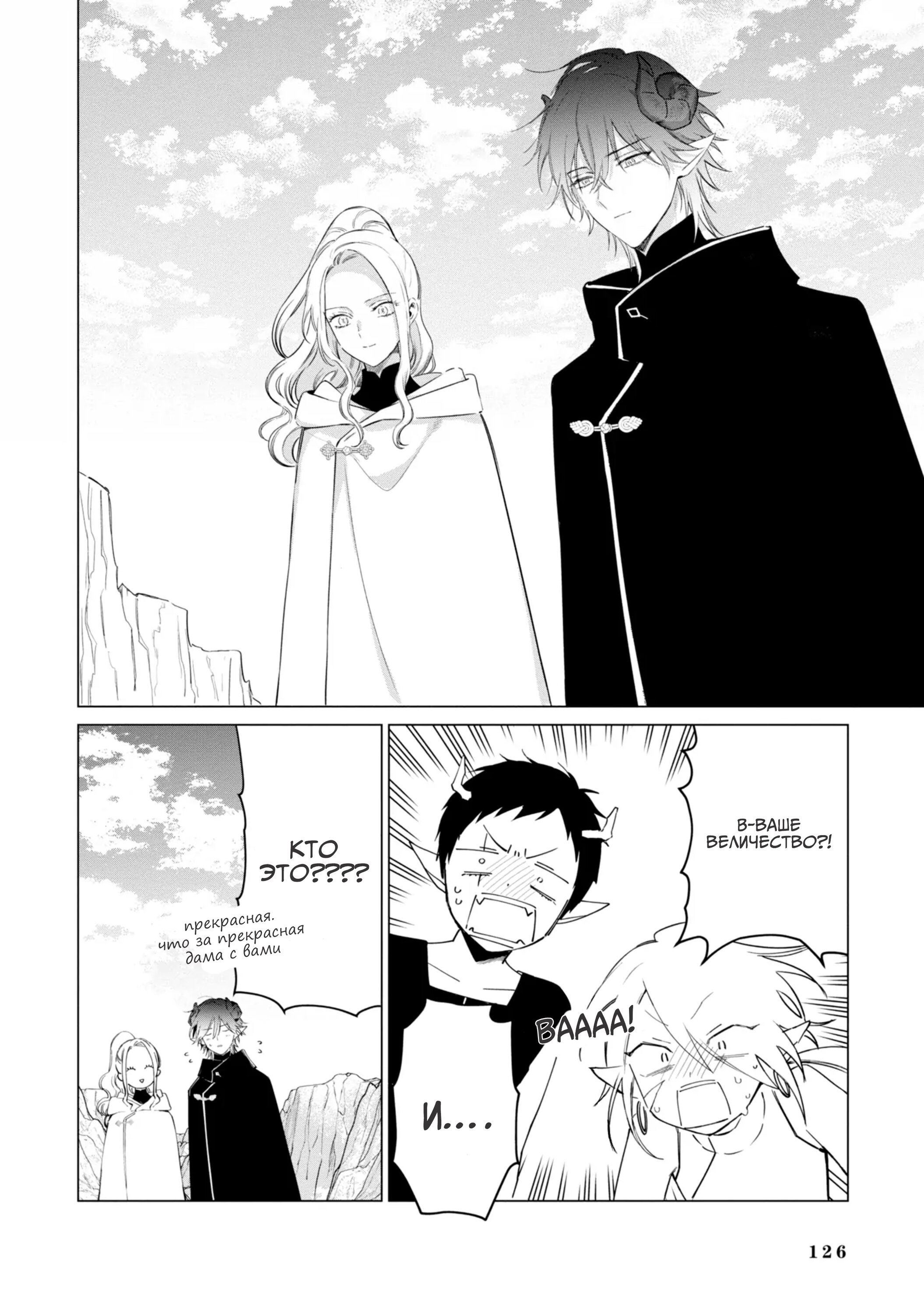 Манга Душа внутри злодейки - Глава 12 Страница 17