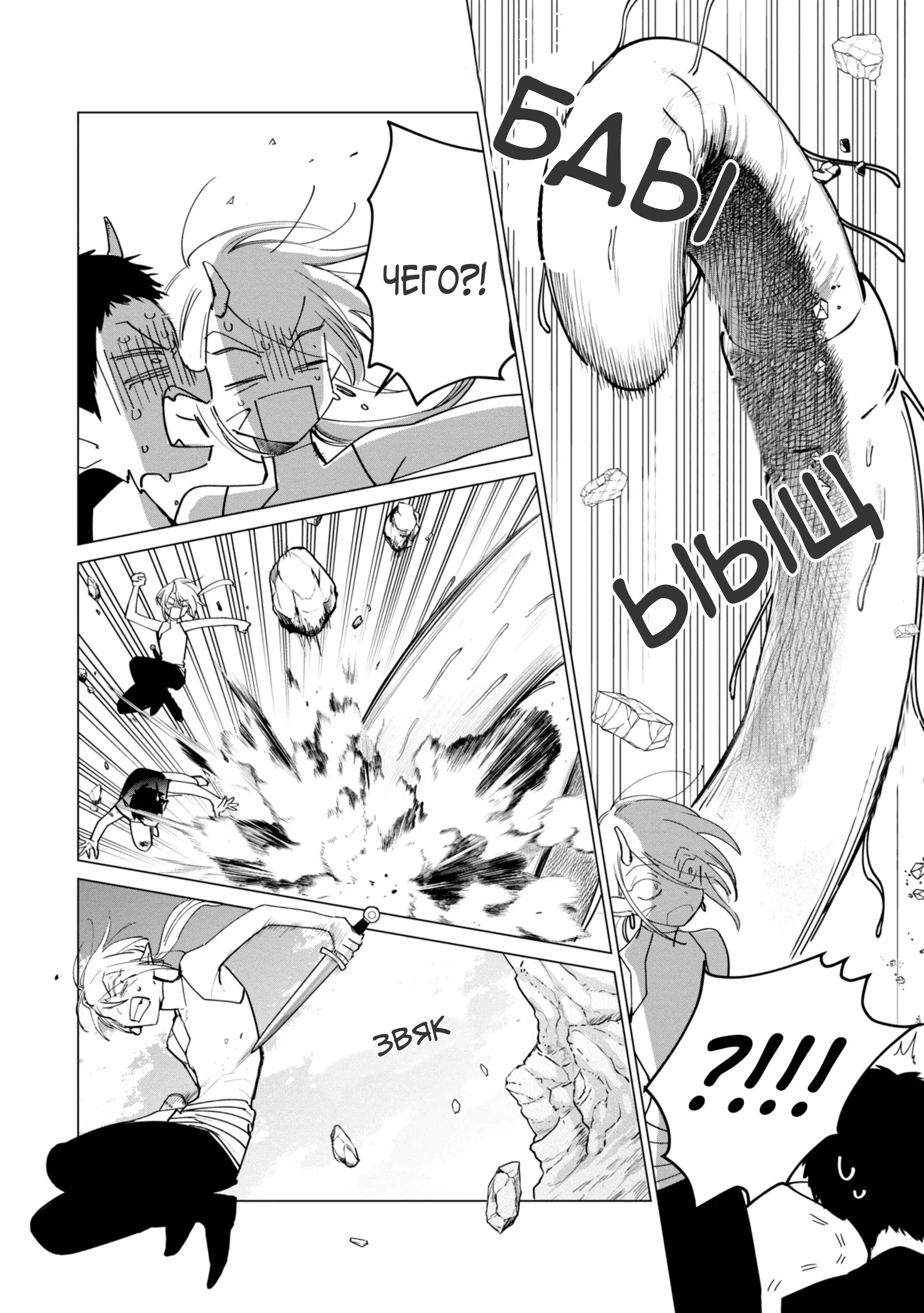 Манга Душа внутри злодейки - Глава 12 Страница 13