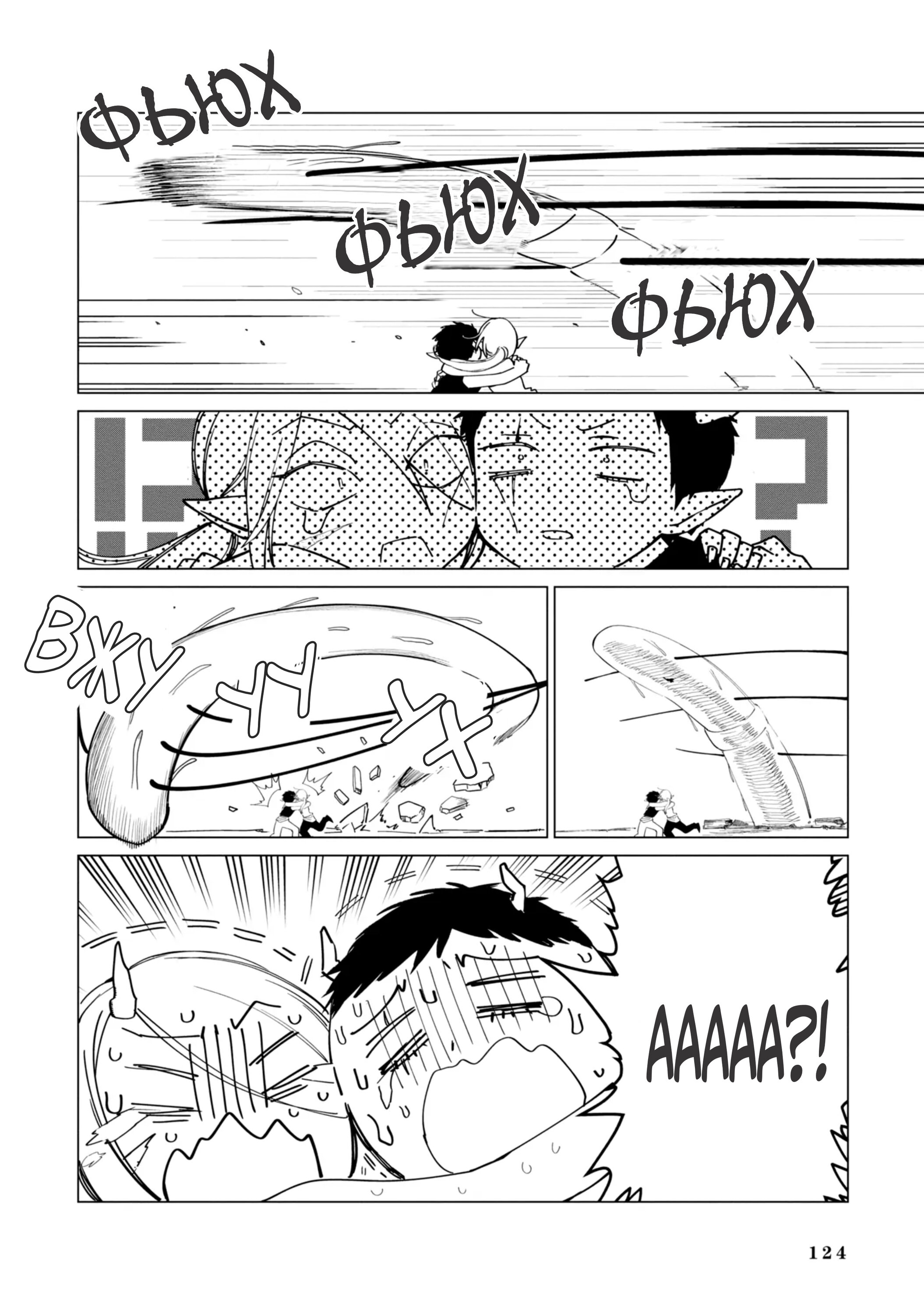 Манга Душа внутри злодейки - Глава 12 Страница 15