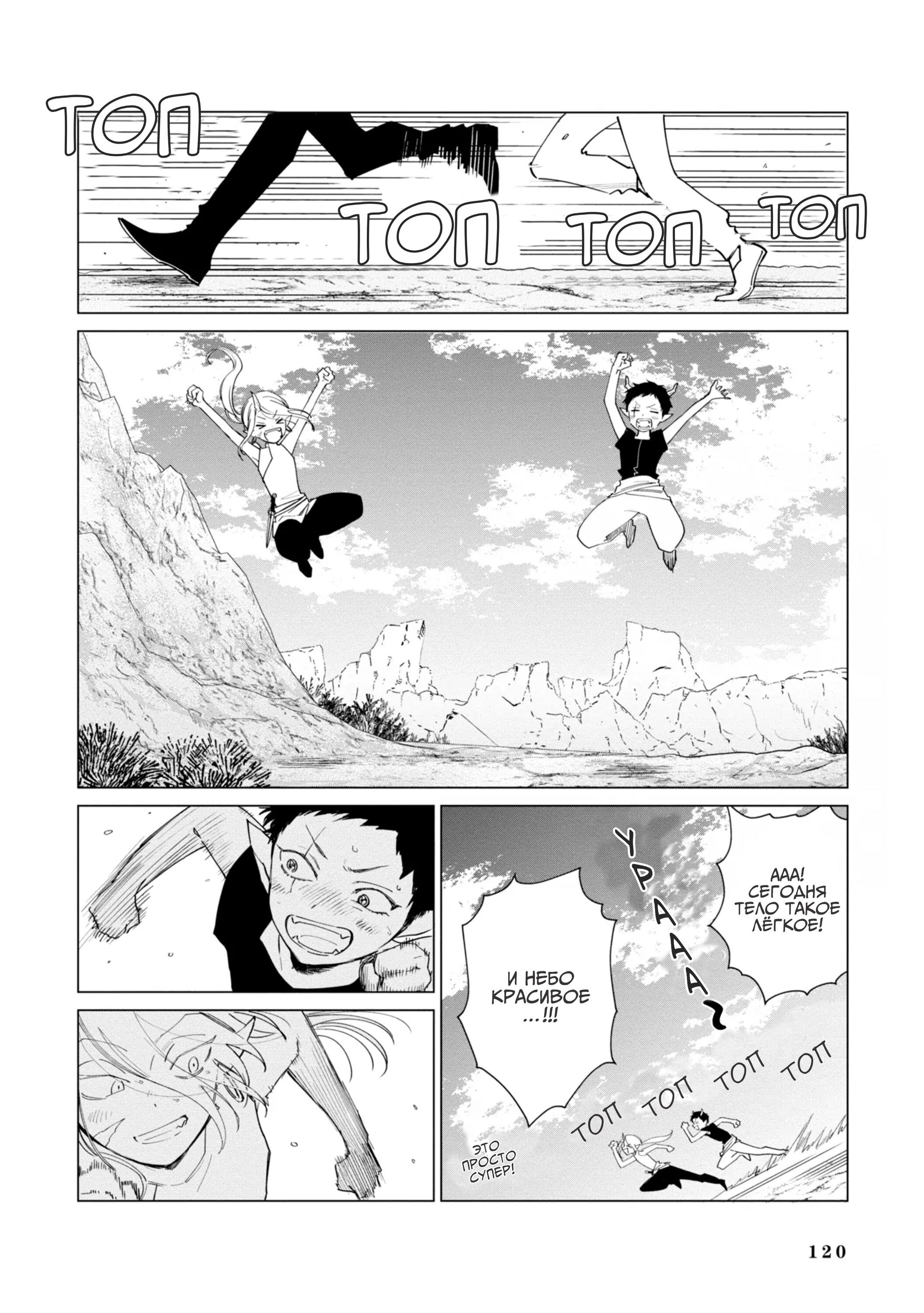 Манга Душа внутри злодейки - Глава 12 Страница 11