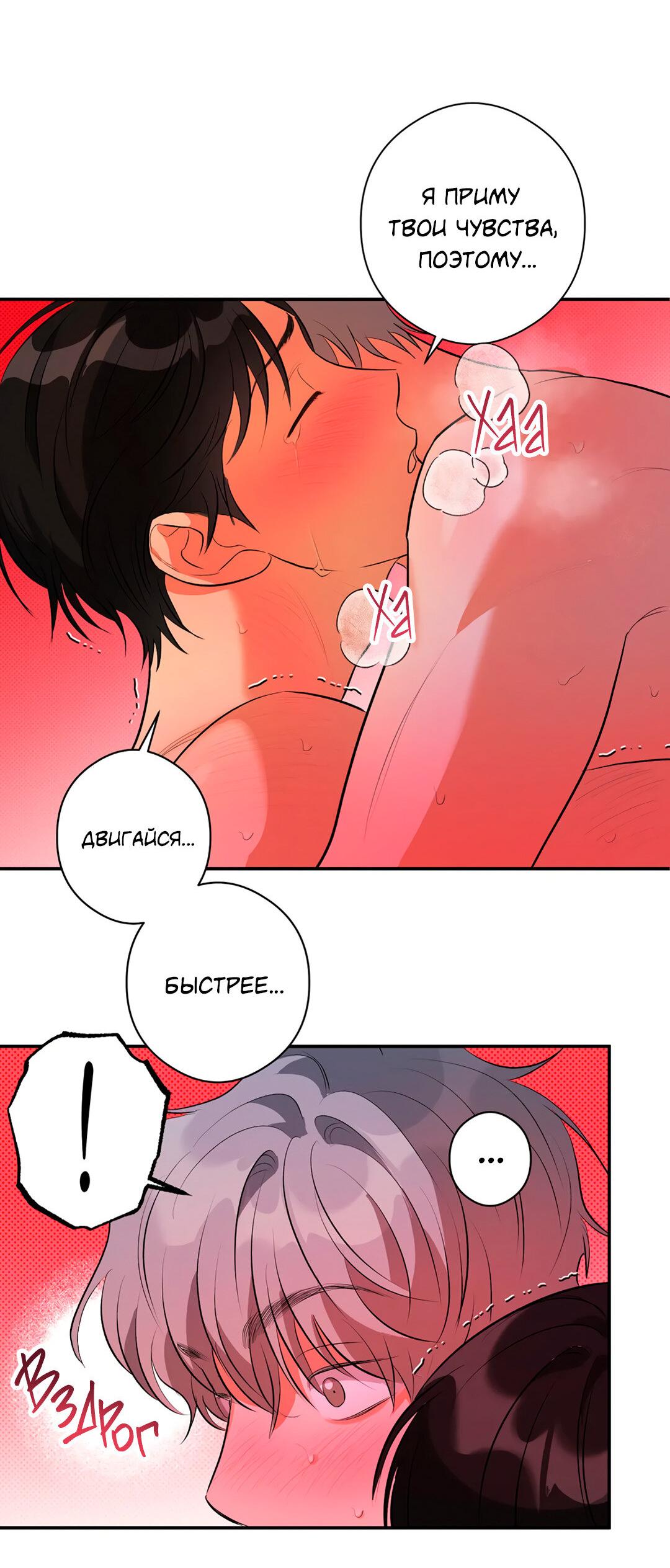 Манга Суть признания - Глава 4 Страница 51