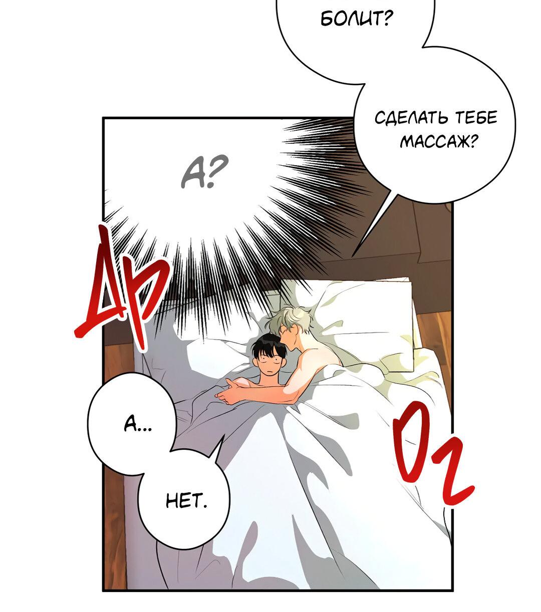 Манга Суть признания - Глава 4 Страница 60