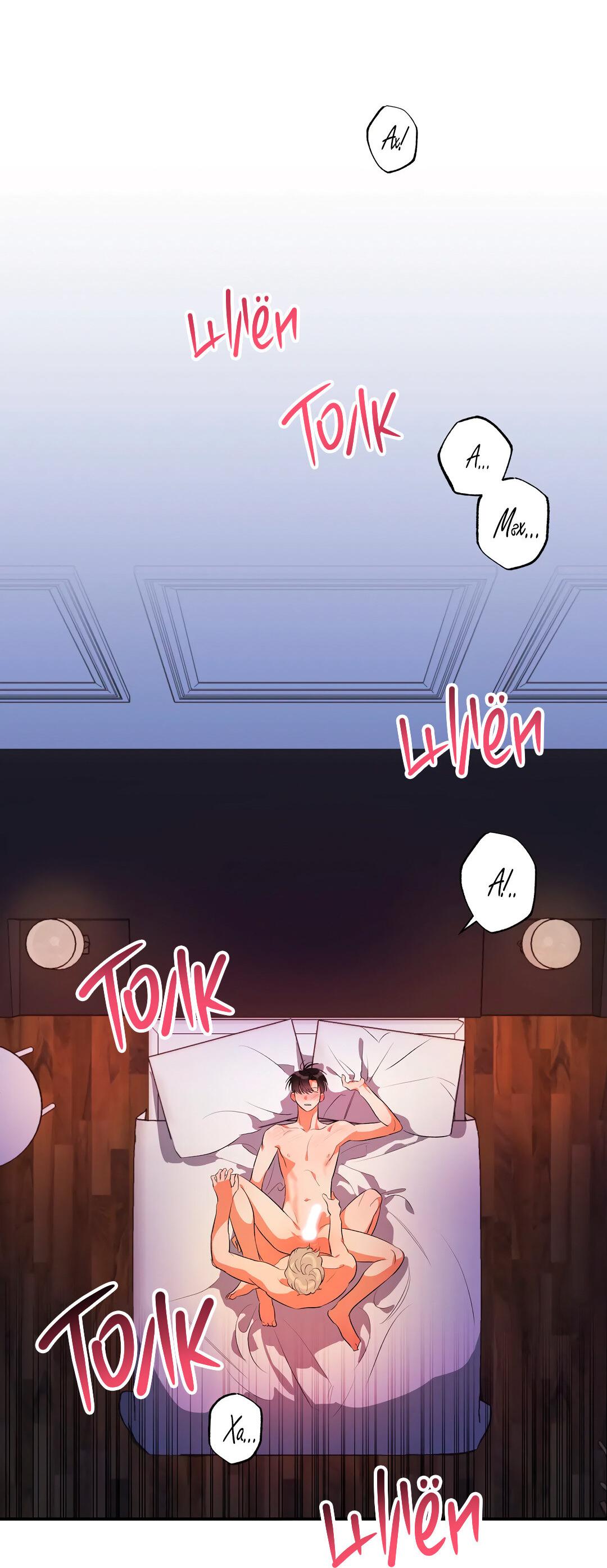 Манга Суть признания - Глава 4 Страница 7