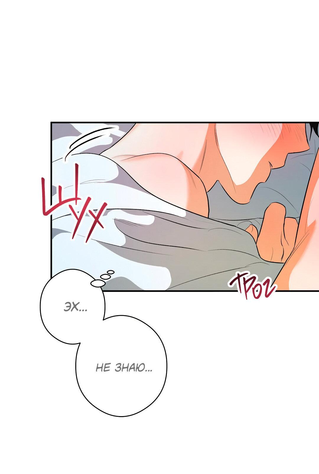 Манга Суть признания - Глава 4 Страница 67