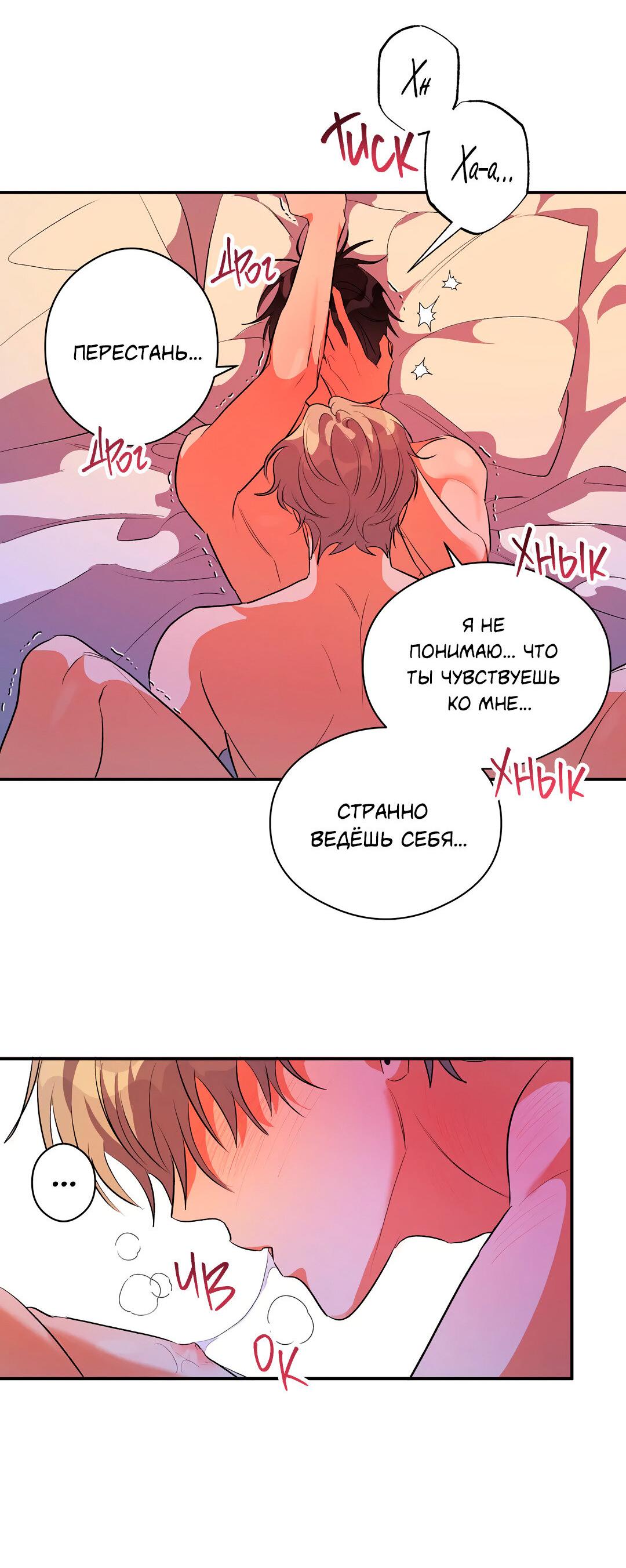 Манга Суть признания - Глава 4 Страница 28