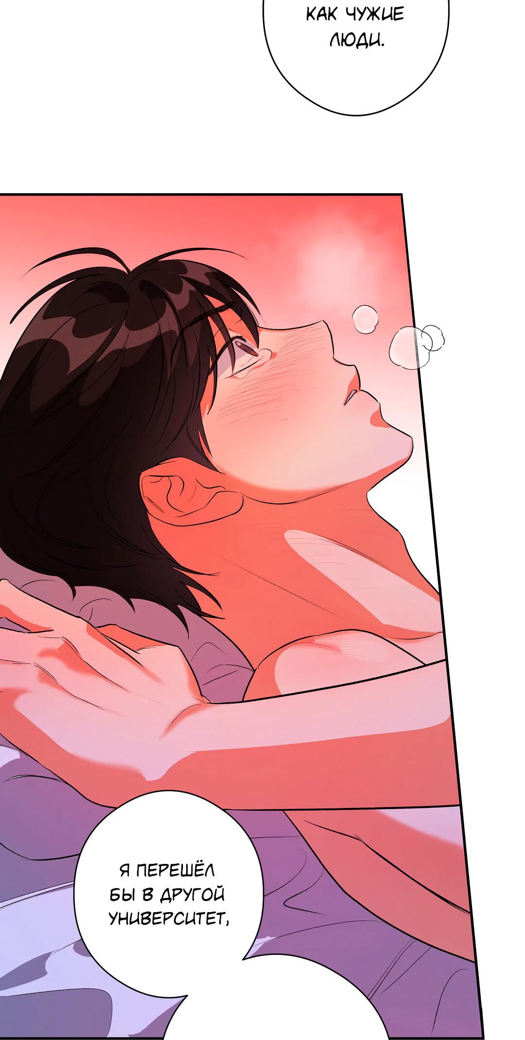 Манга Суть признания - Глава 4 Страница 31