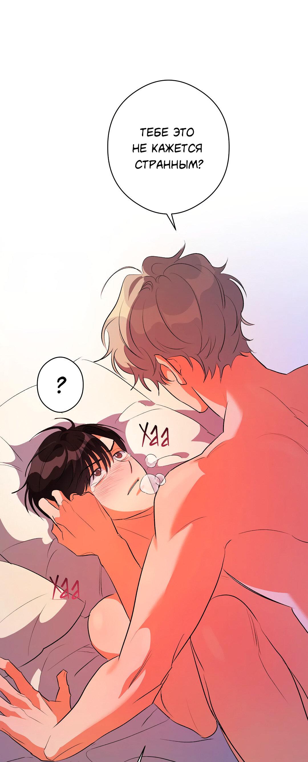 Манга Суть признания - Глава 4 Страница 29