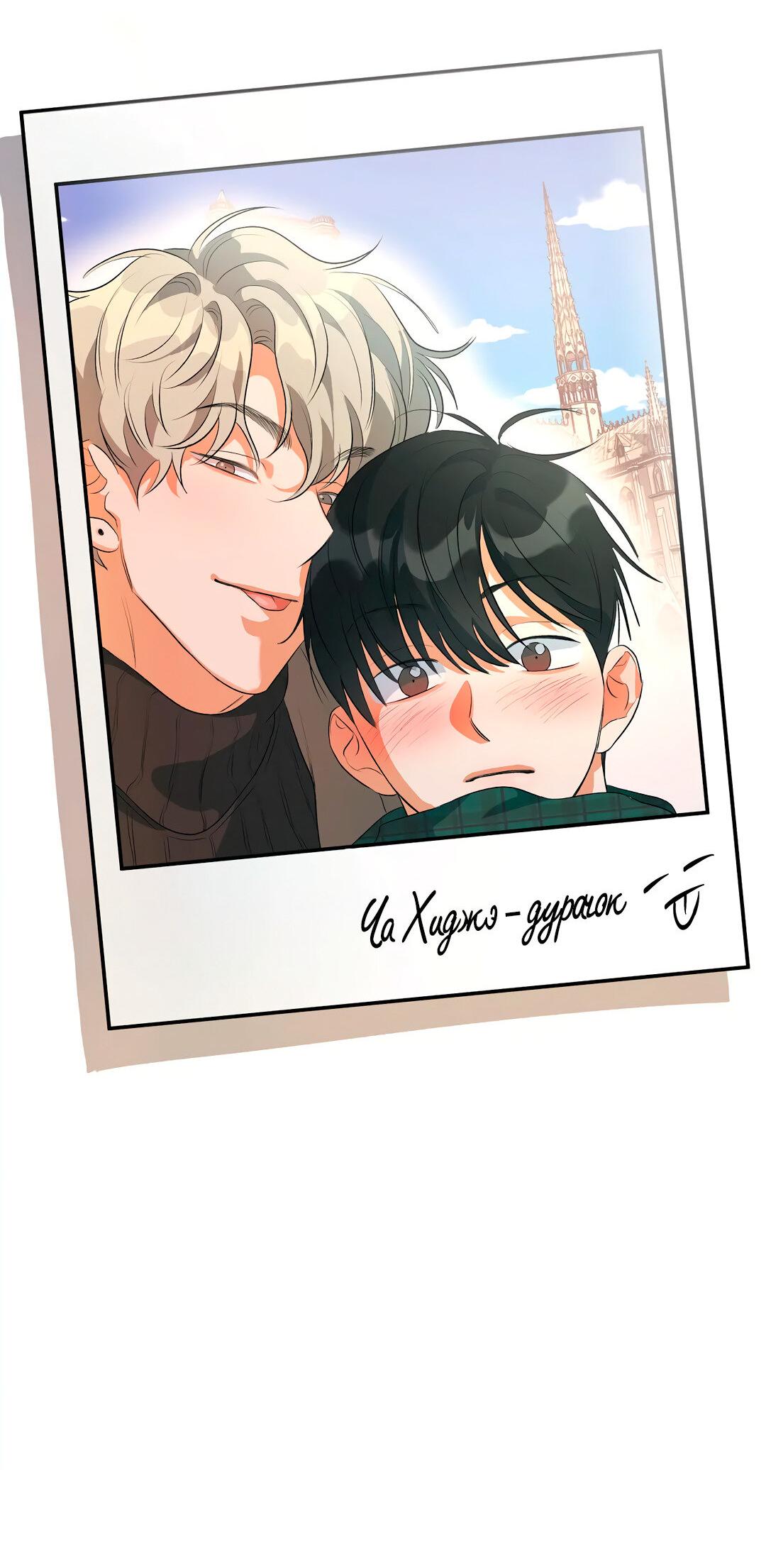 Манга Суть признания - Глава 4 Страница 70