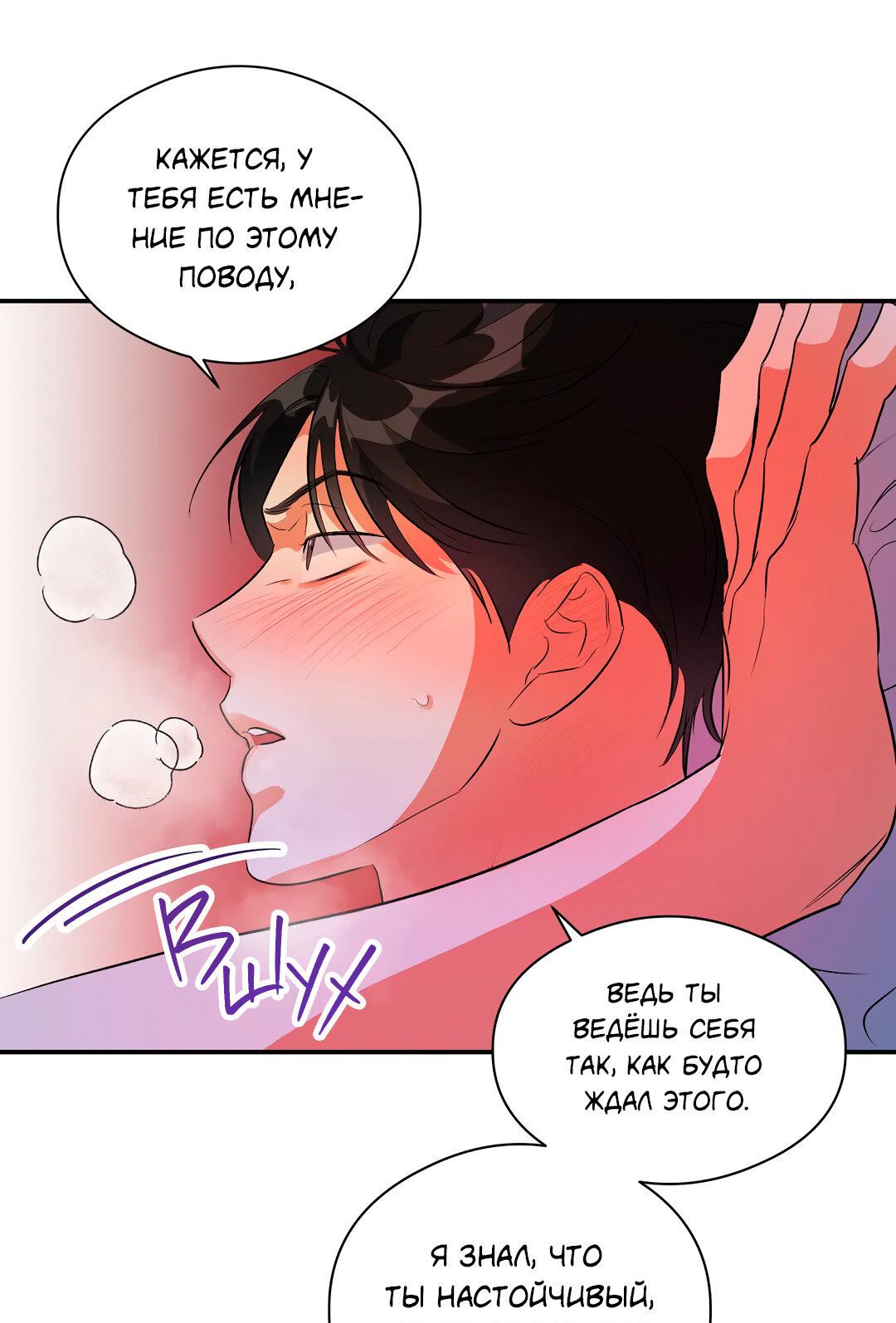 Манга Суть признания - Глава 4 Страница 21