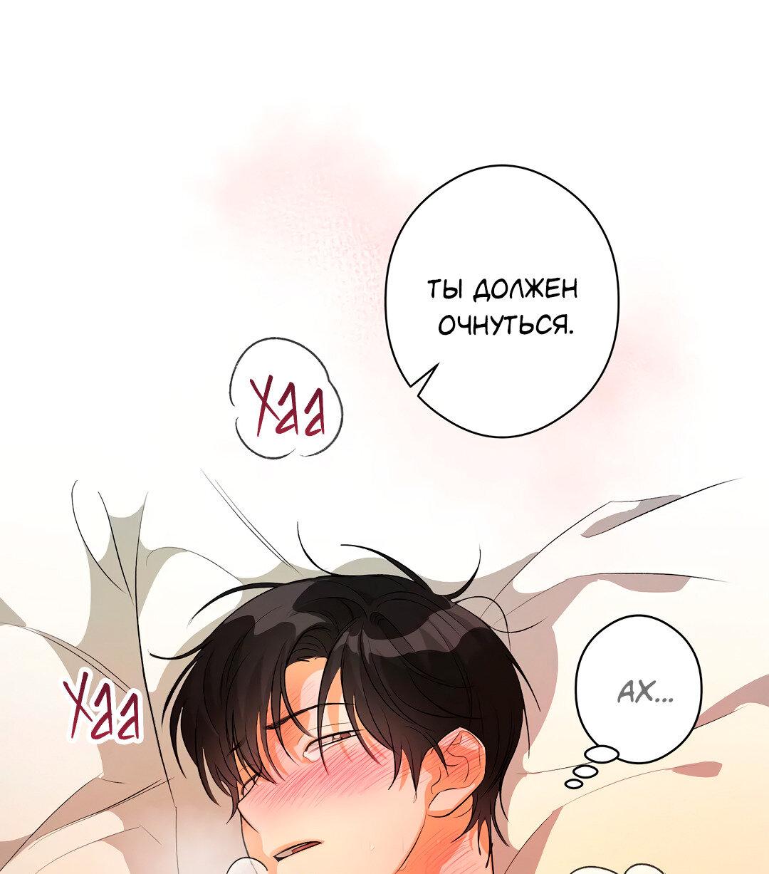 Манга Суть признания - Глава 4 Страница 11