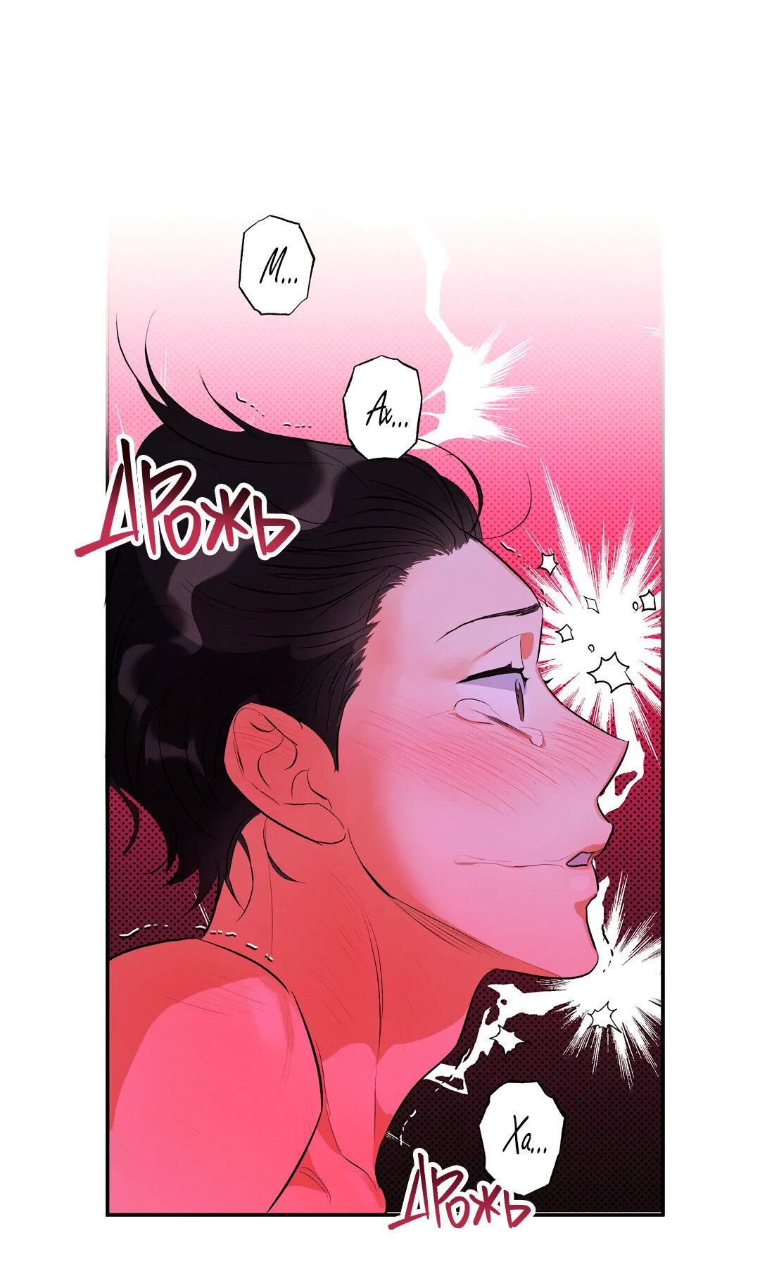 Манга Суть признания - Глава 4 Страница 36