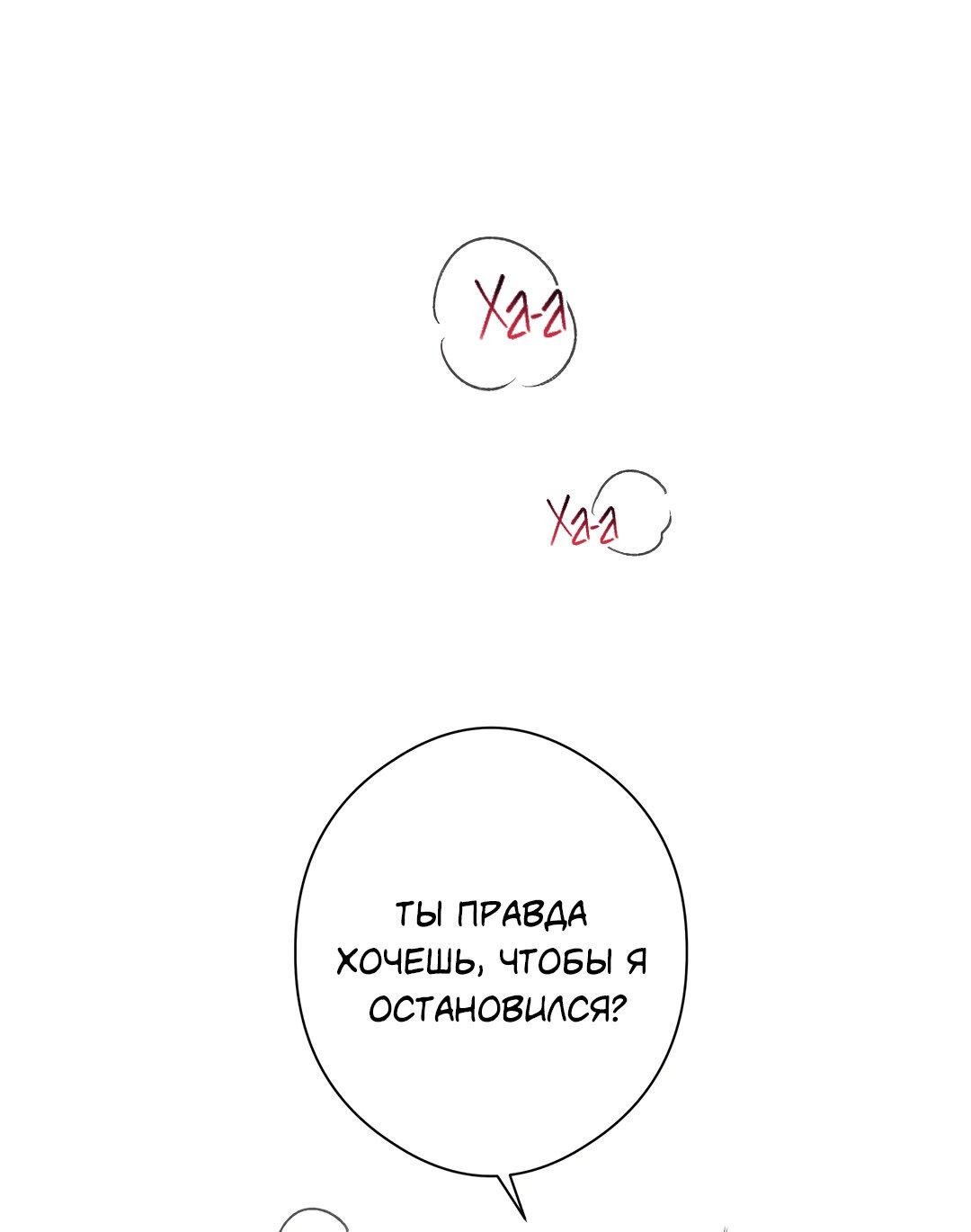 Манга Суть признания - Глава 4 Страница 1