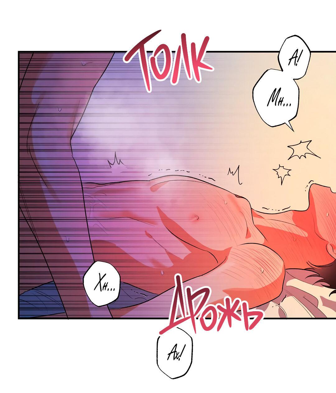 Манга Суть признания - Глава 4 Страница 9