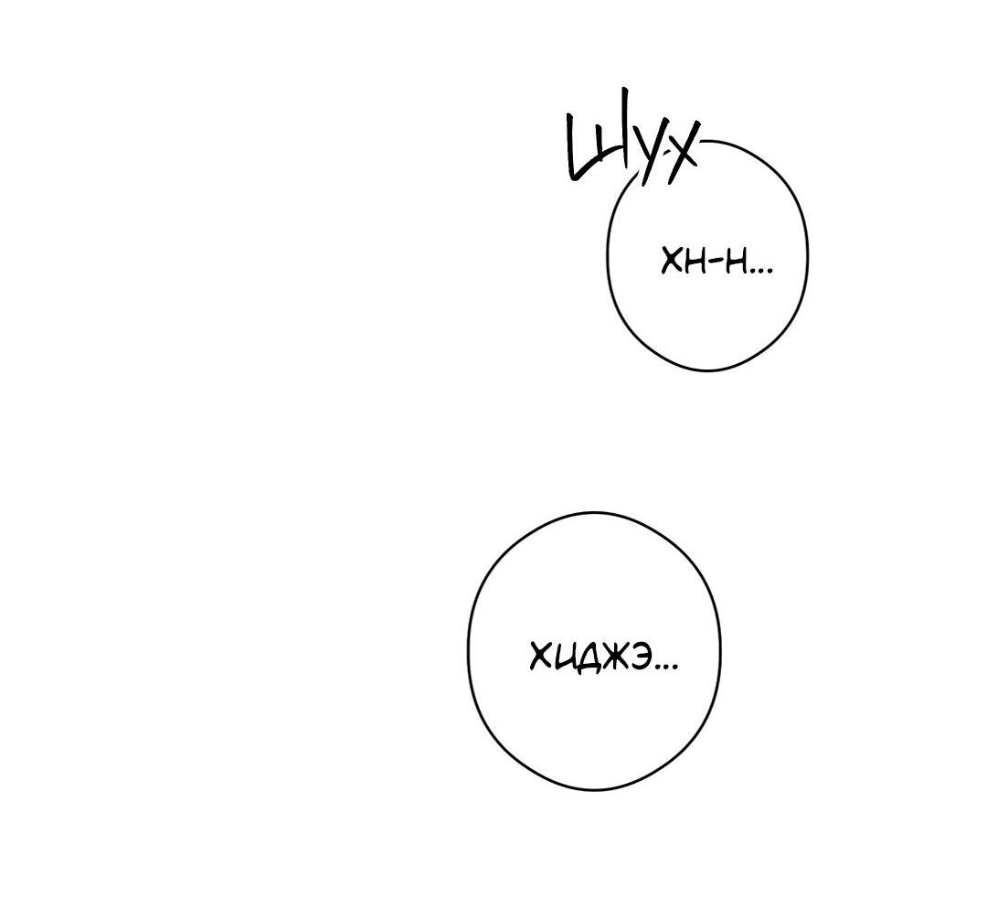 Манга Суть признания - Глава 4 Страница 58