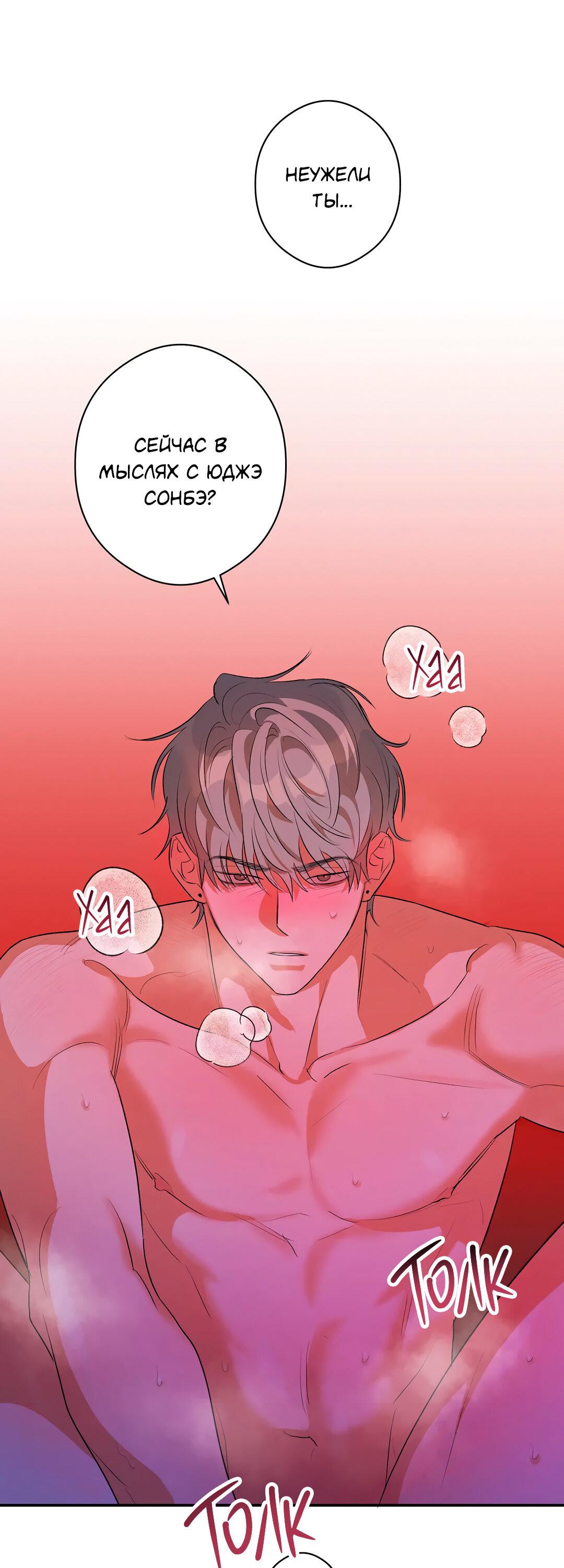 Манга Суть признания - Глава 4 Страница 15