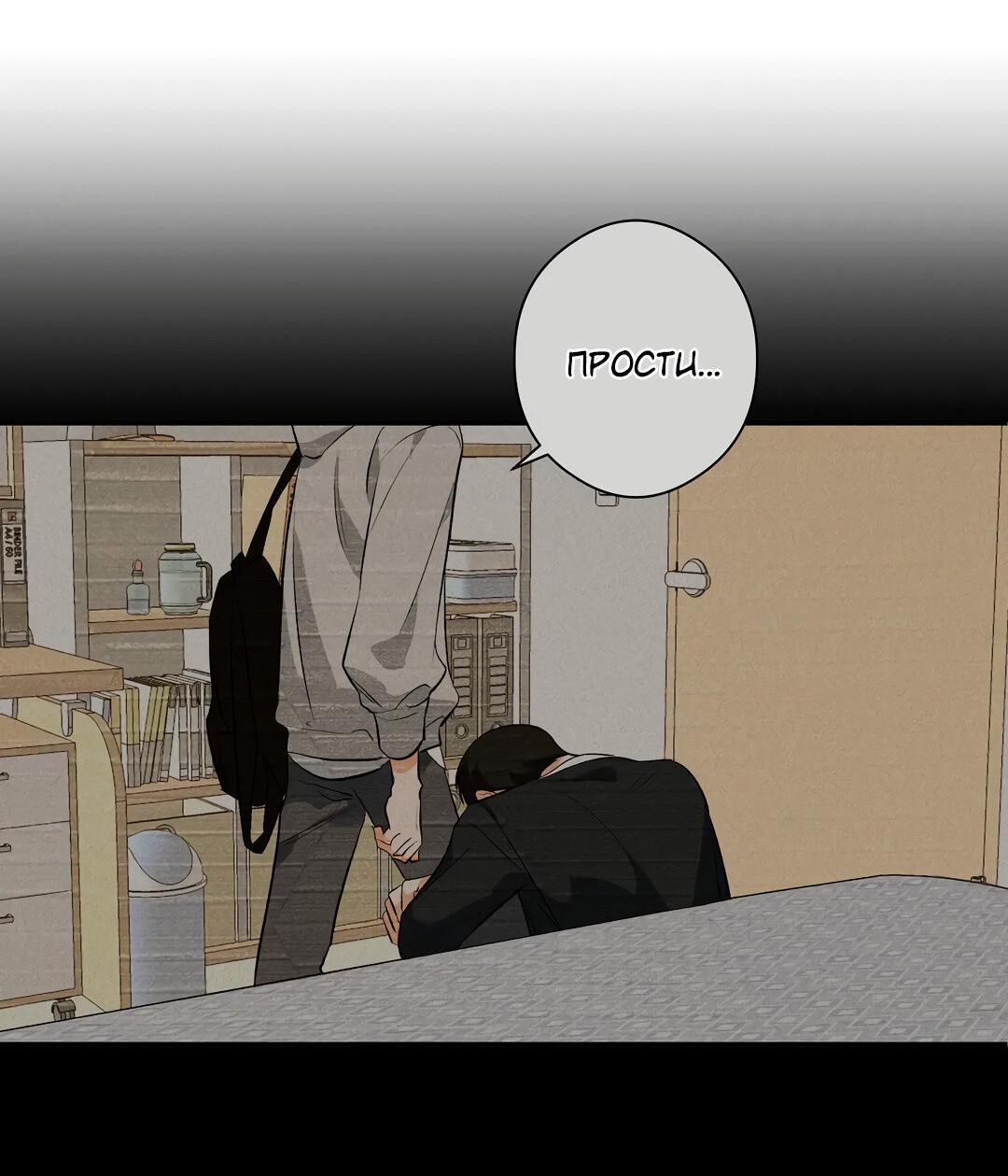 Манга Суть признания - Глава 4 Страница 37