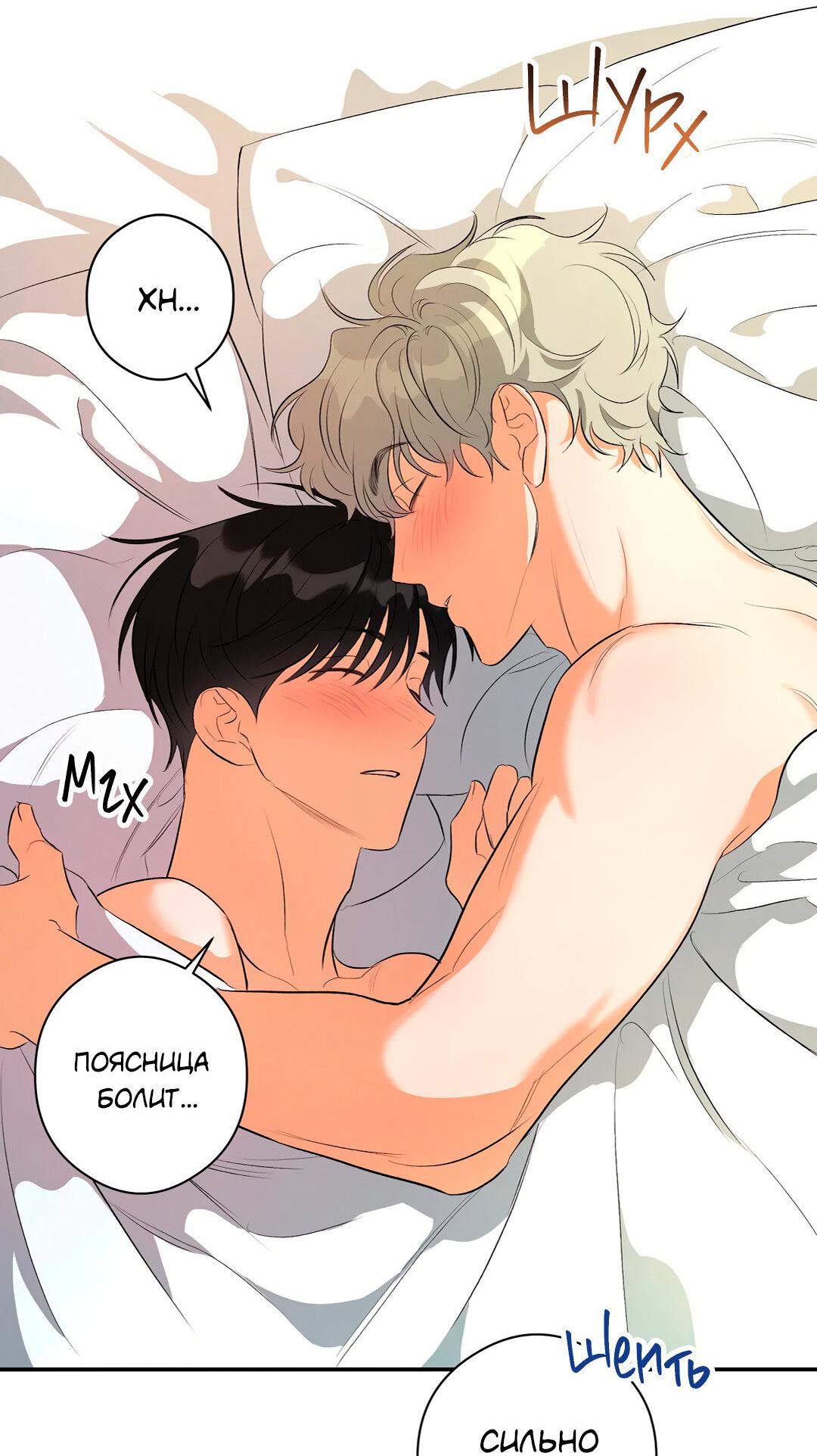 Манга Суть признания - Глава 4 Страница 59