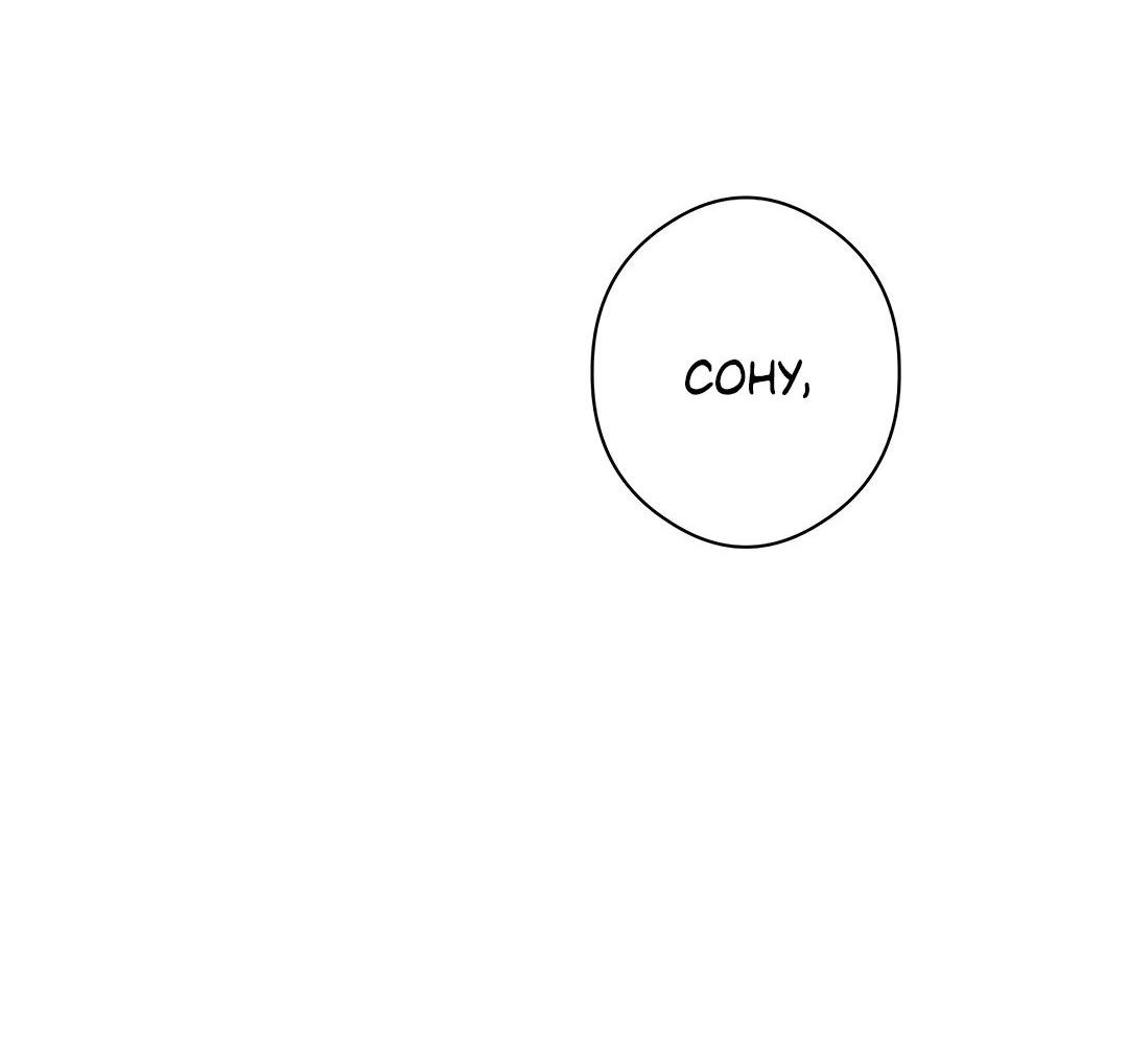 Манга Суть признания - Глава 4 Страница 68