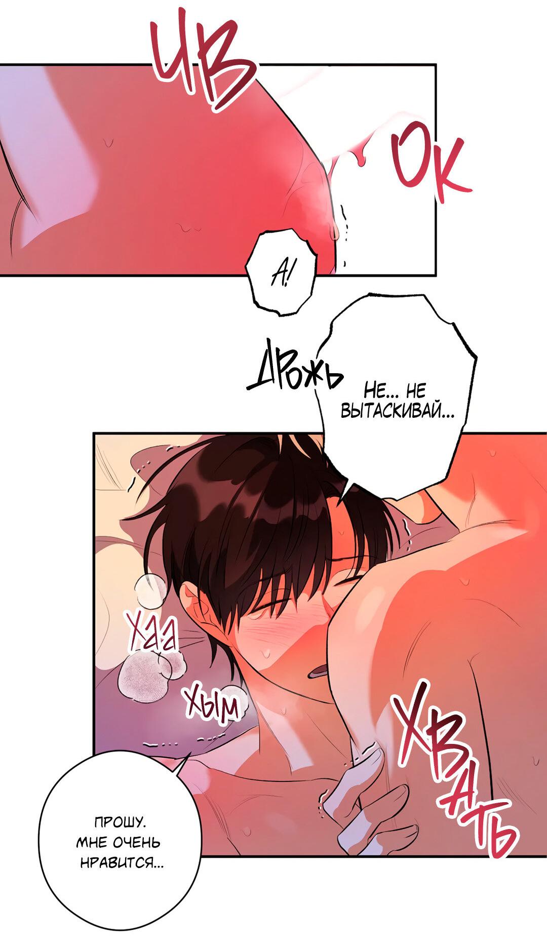 Манга Суть признания - Глава 4 Страница 48