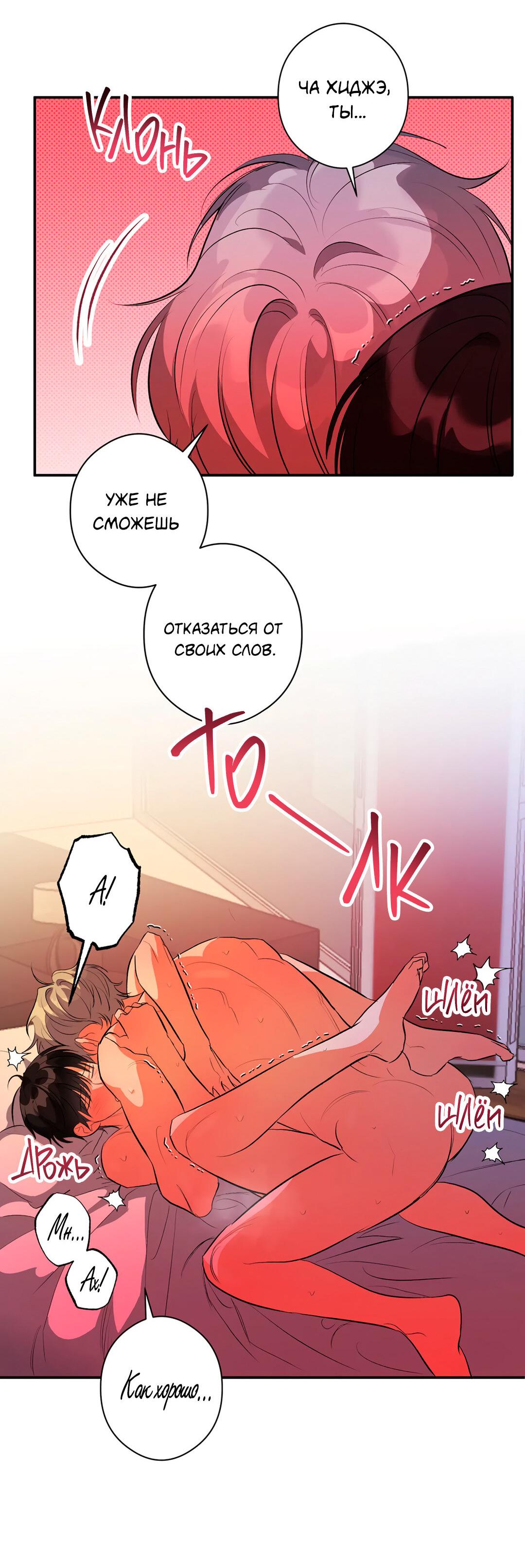 Манга Суть признания - Глава 4 Страница 52