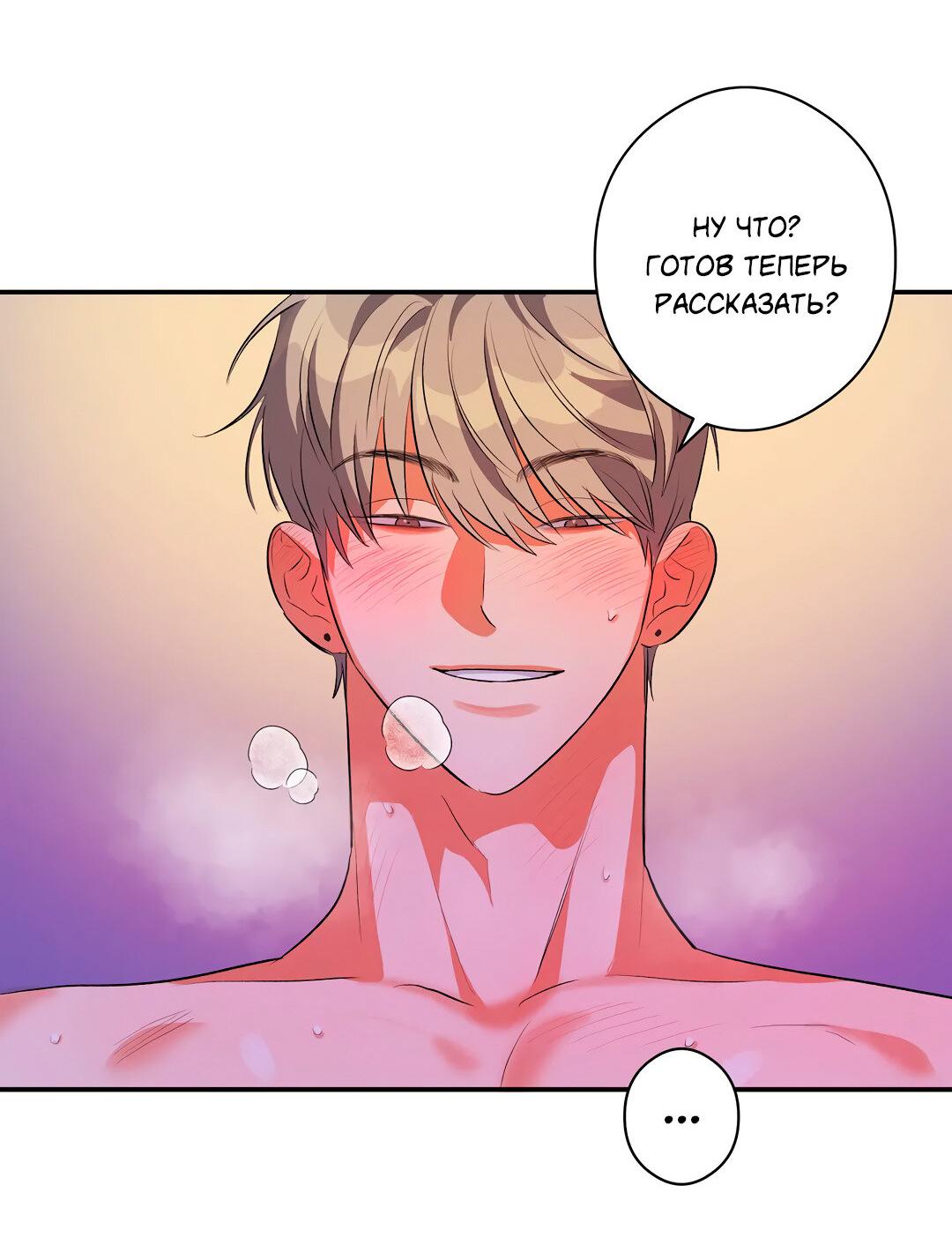 Манга Суть признания - Глава 4 Страница 20