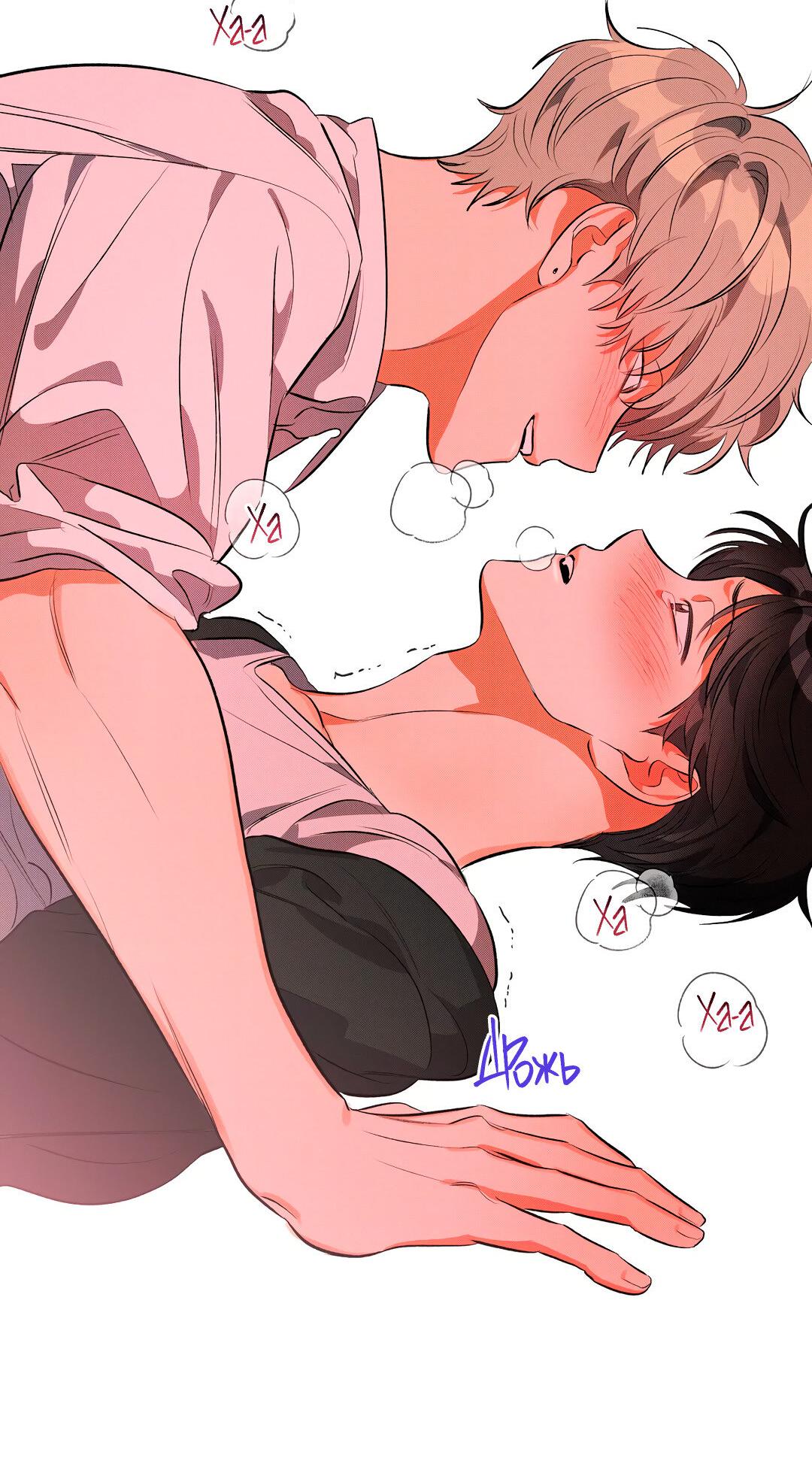 Манга Суть признания - Глава 4 Страница 2