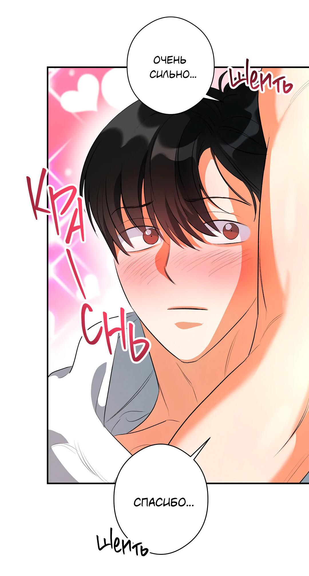 Манга Суть признания - Глава 4 Страница 65