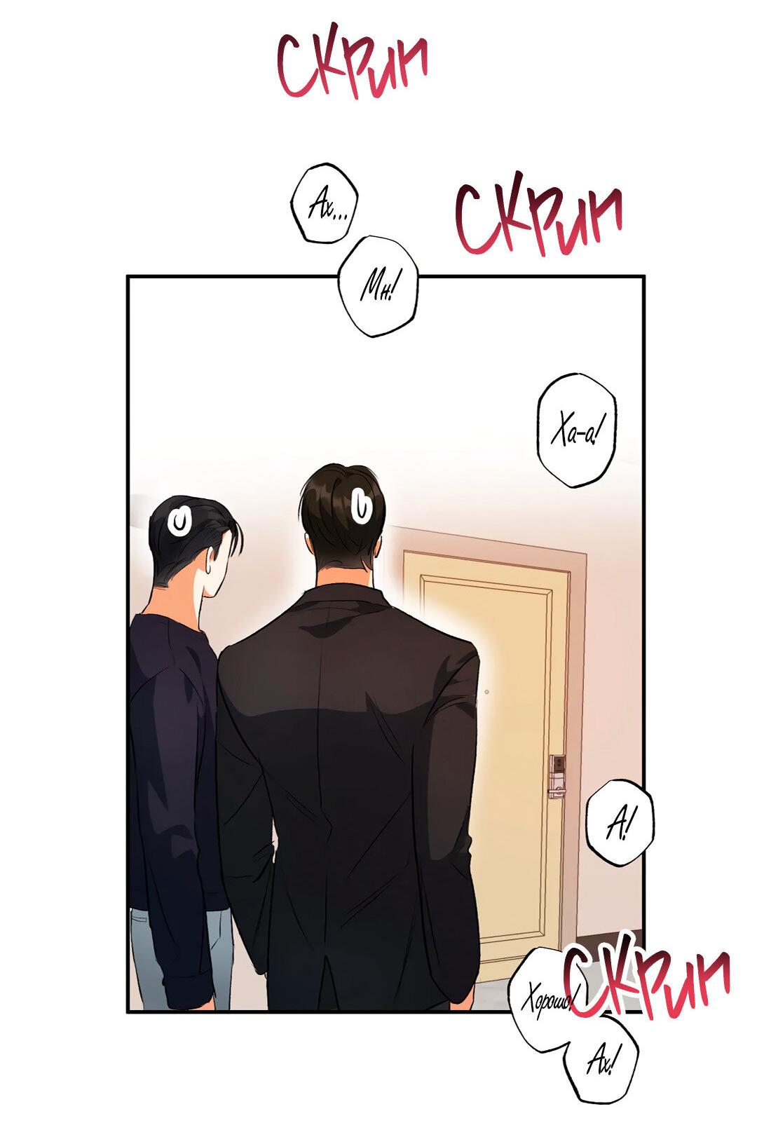 Манга Суть признания - Глава 4 Страница 54