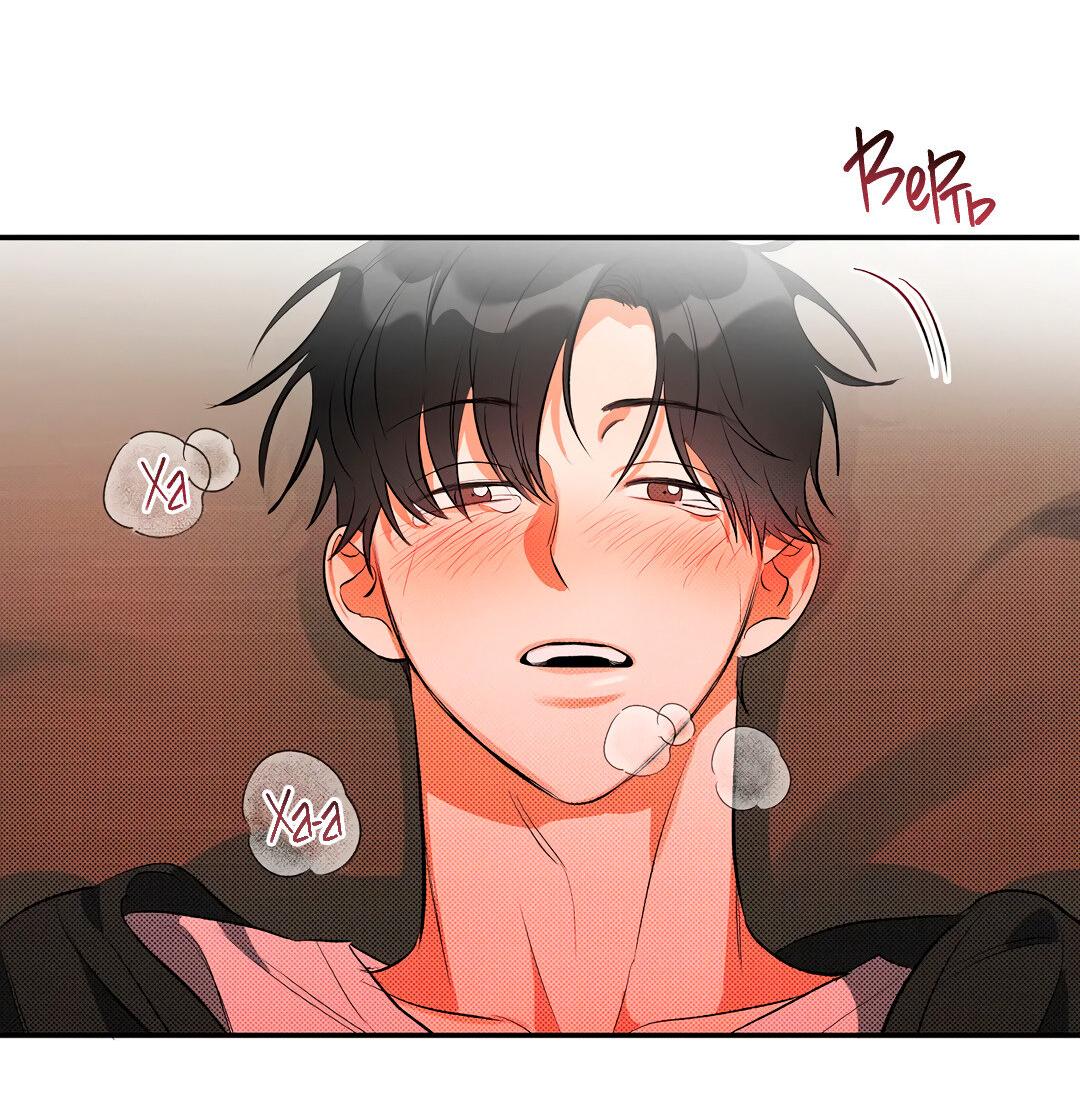 Манга Суть признания - Глава 4 Страница 4