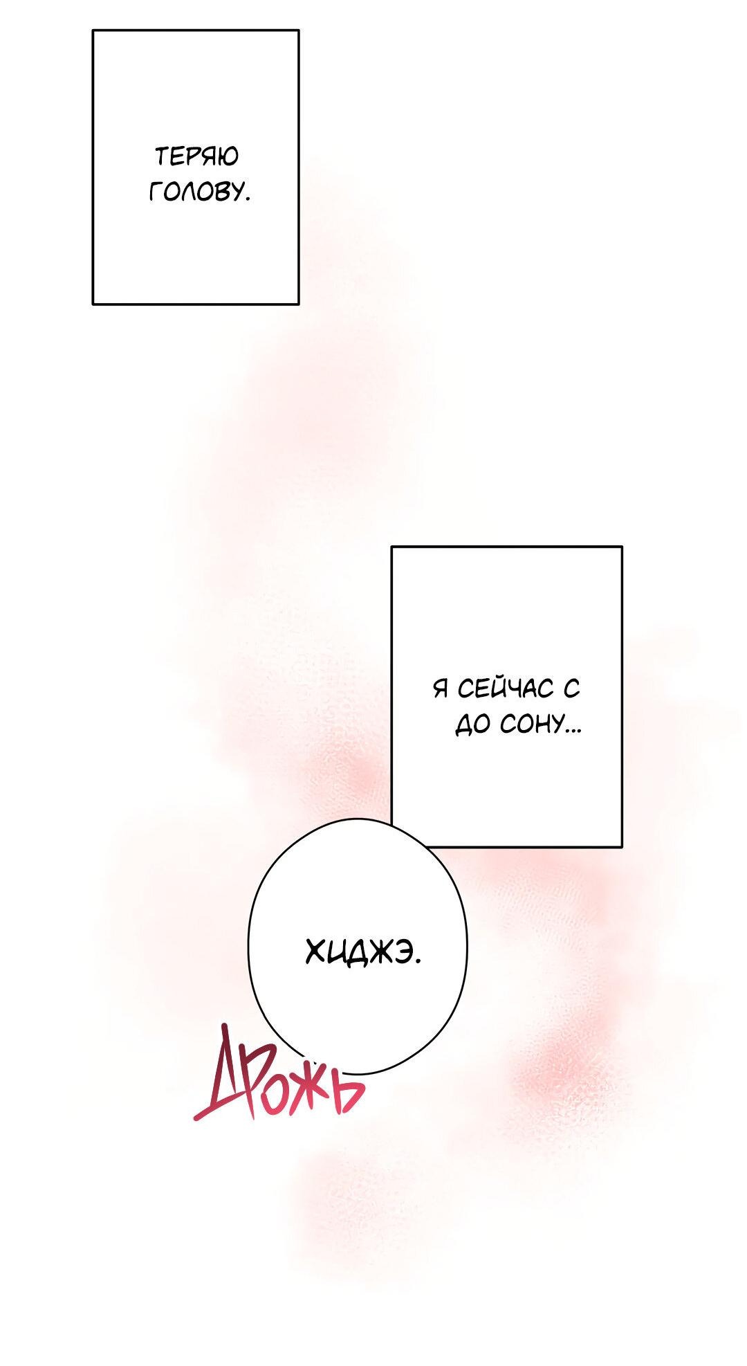 Манга Суть признания - Глава 4 Страница 10