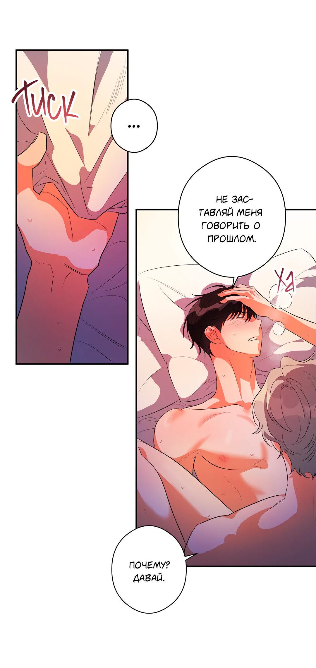 Манга Суть признания - Глава 4 Страница 18